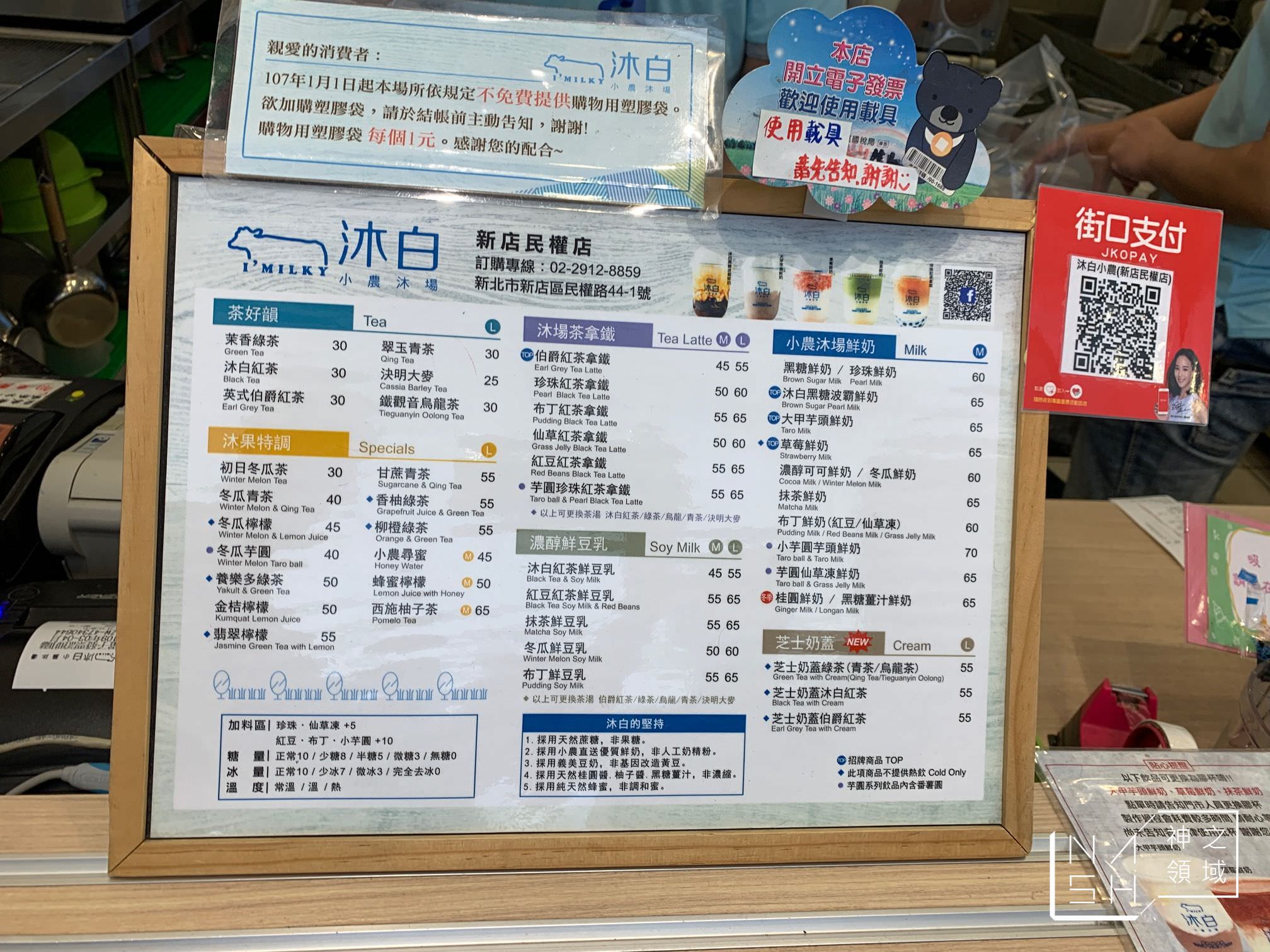 沐白小農沐場