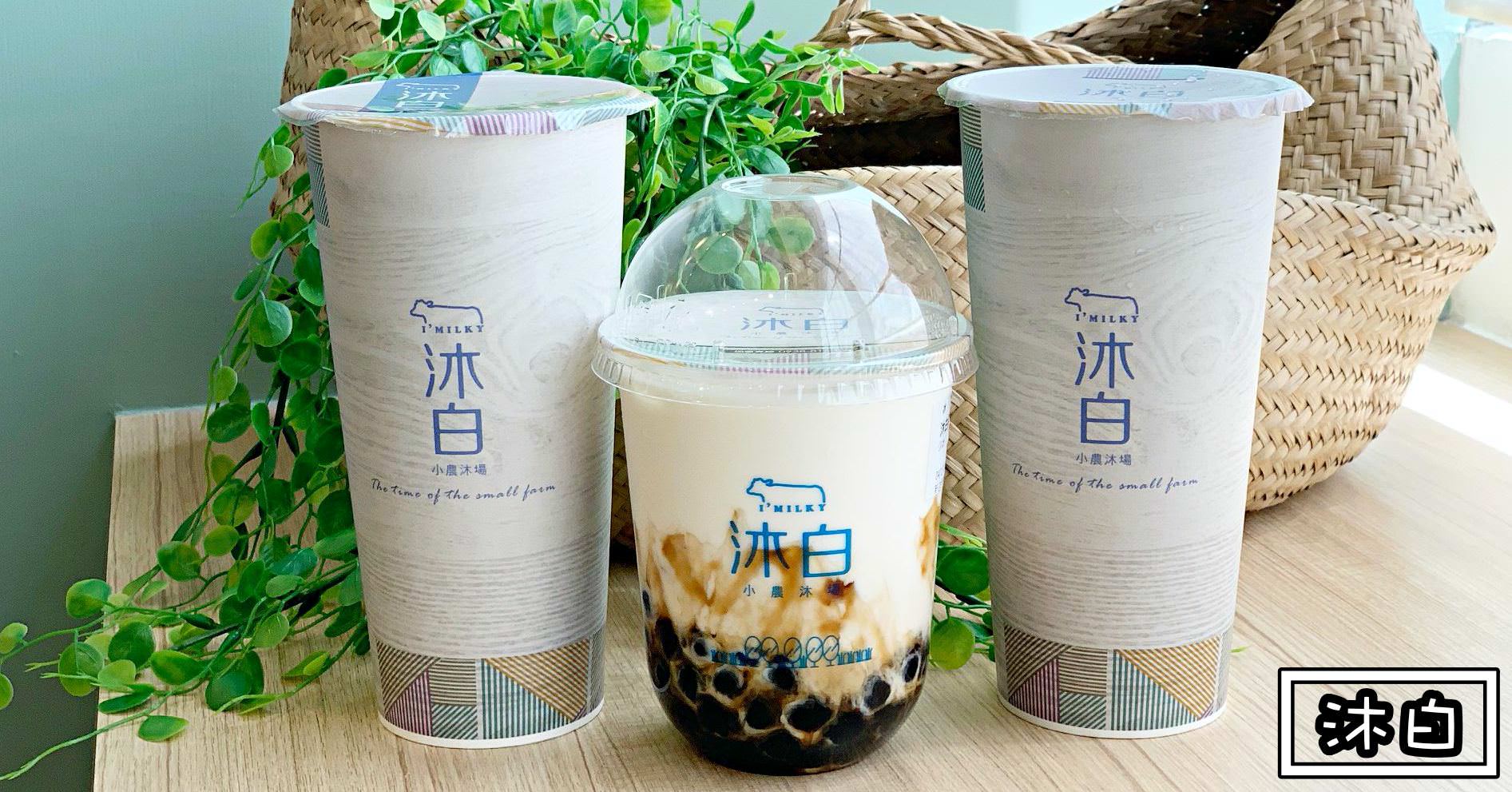 沐白小農沐場