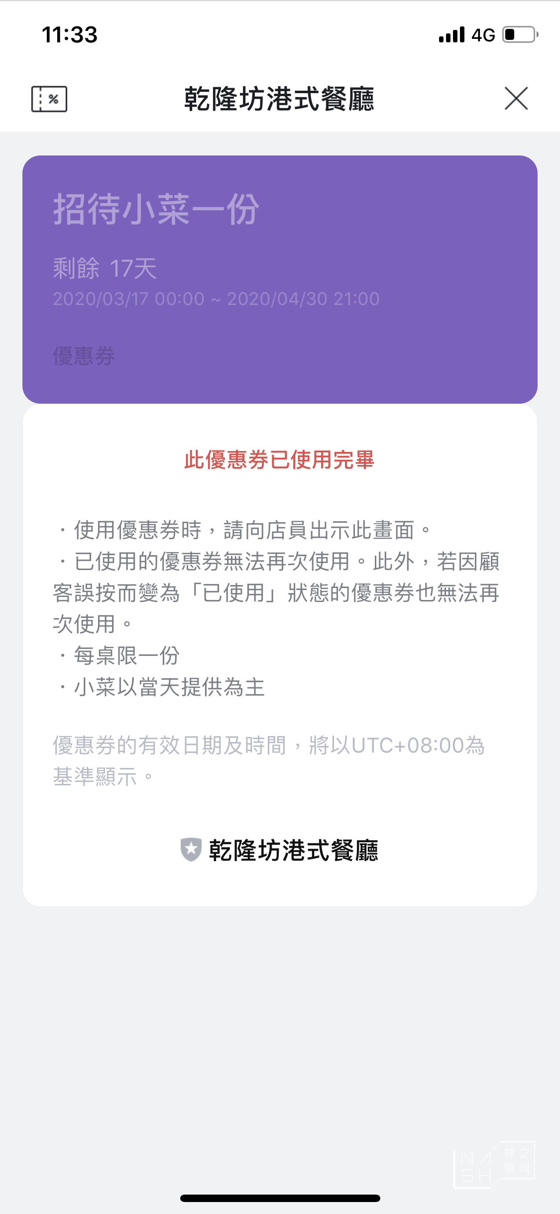 乾隆坊港式酒樓