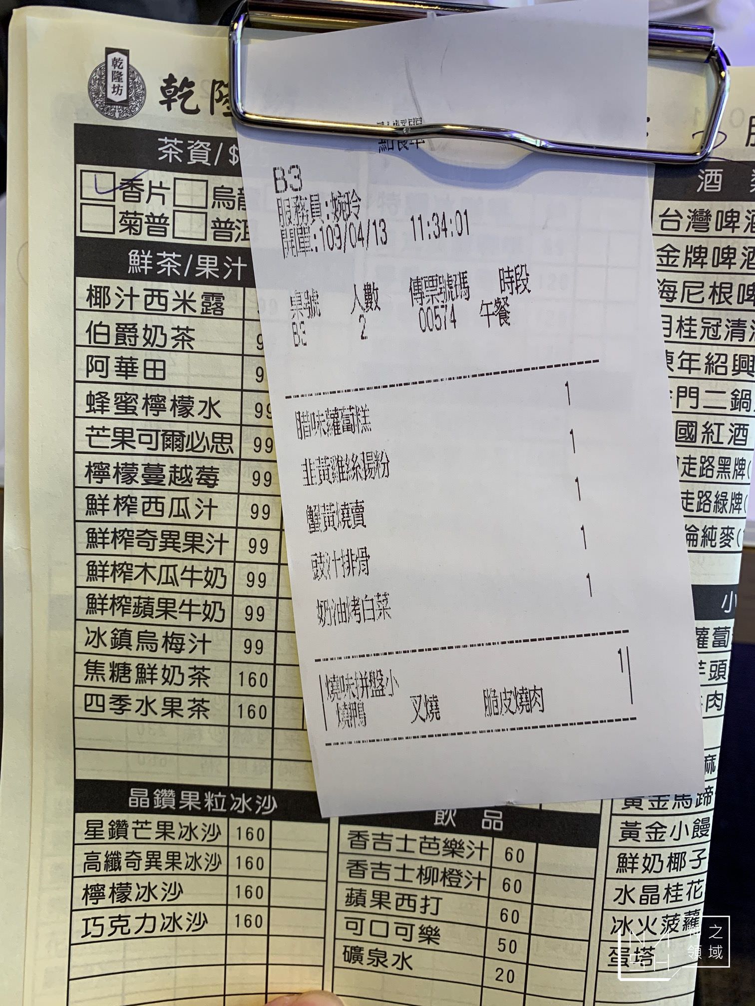 乾隆坊港式酒樓