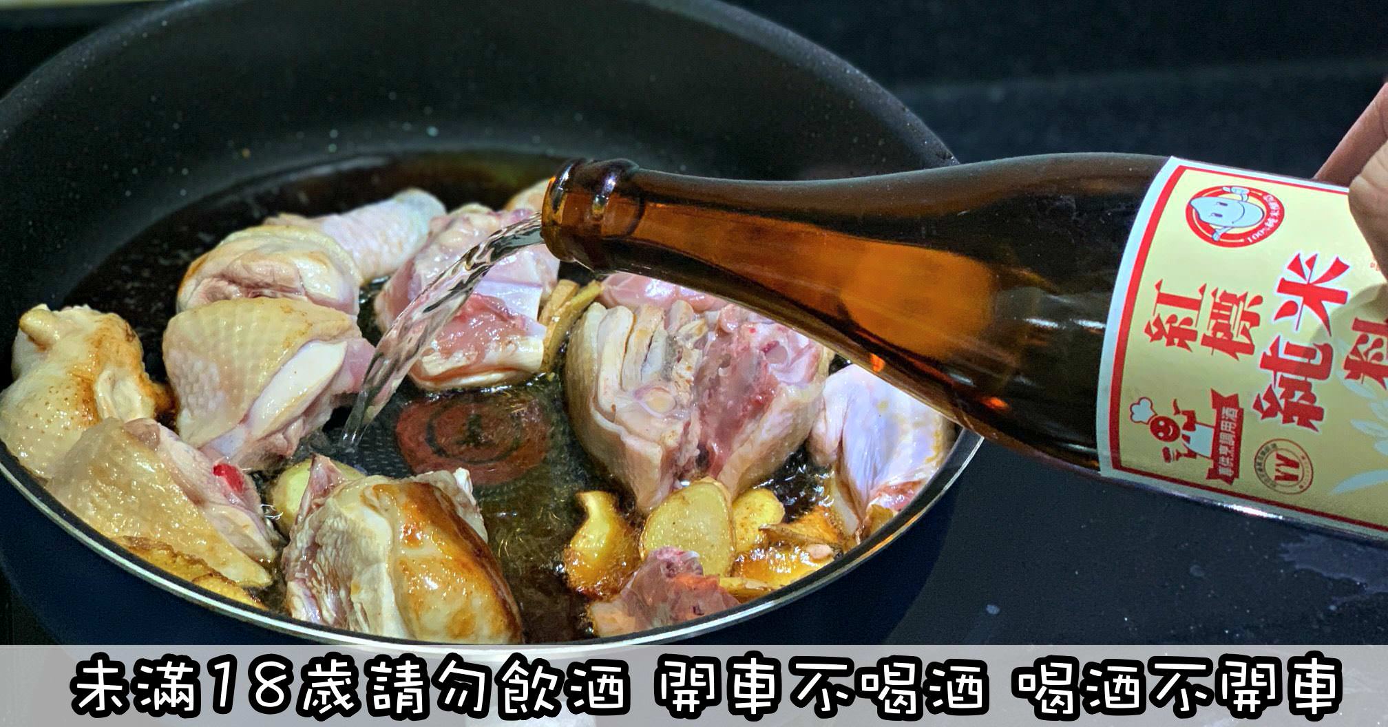 麻油雞食譜,板橋王家麻油雞,麻油雞做法 @Nash，神之領域