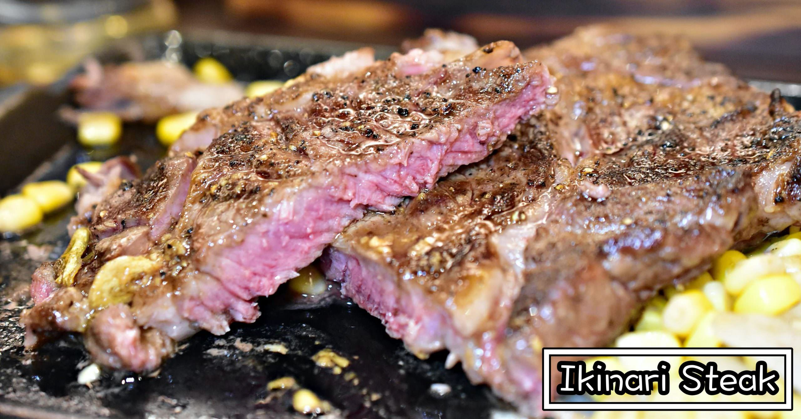 Ikinari Steak|南港美食推薦-日本連鎖牛排 台北牛排推薦 (菜單價錢) Ikinari Steak|南港美食推薦-日本連鎖牛排 台北牛排推薦 (菜單價錢)