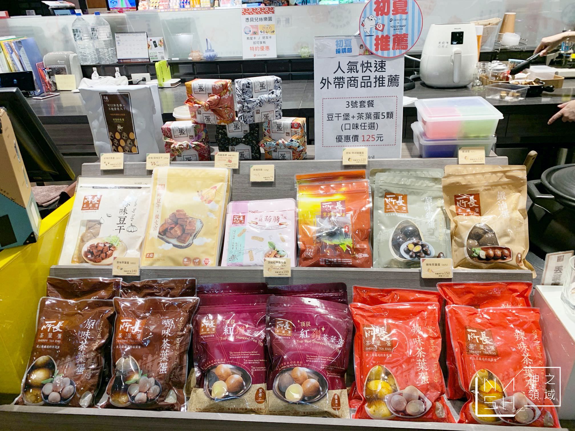 所長茶葉蛋