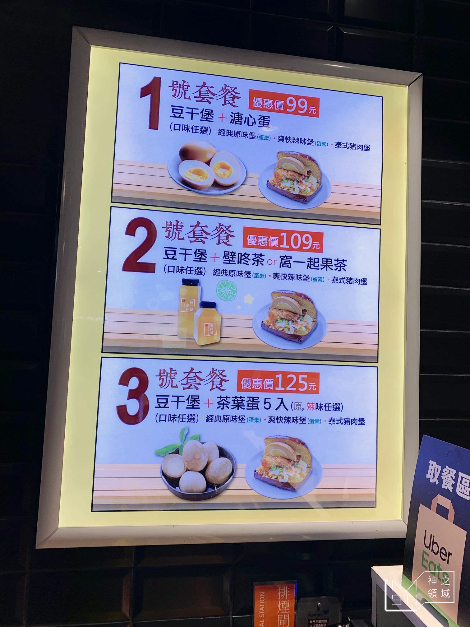 所長茶葉蛋