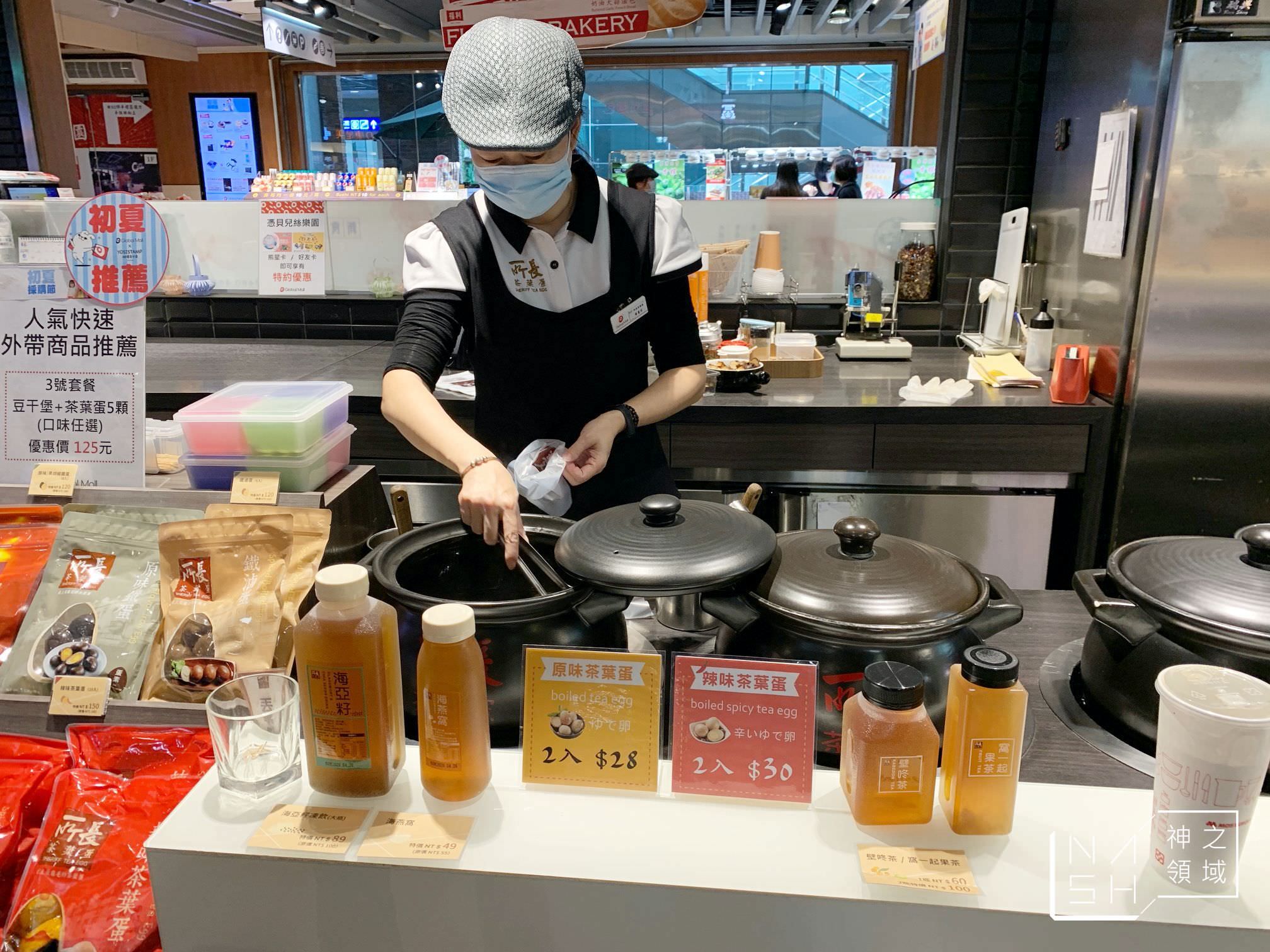 所長茶葉蛋