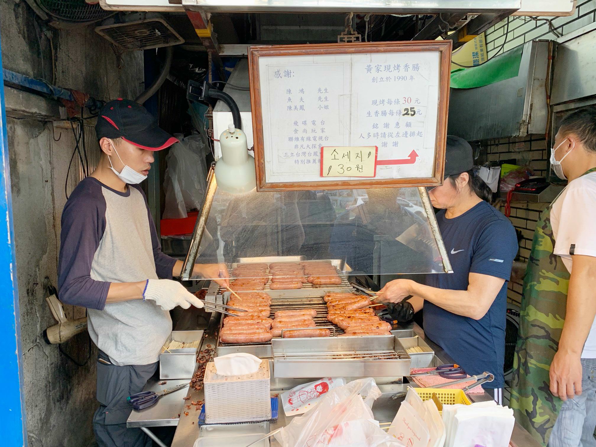 黃家香腸