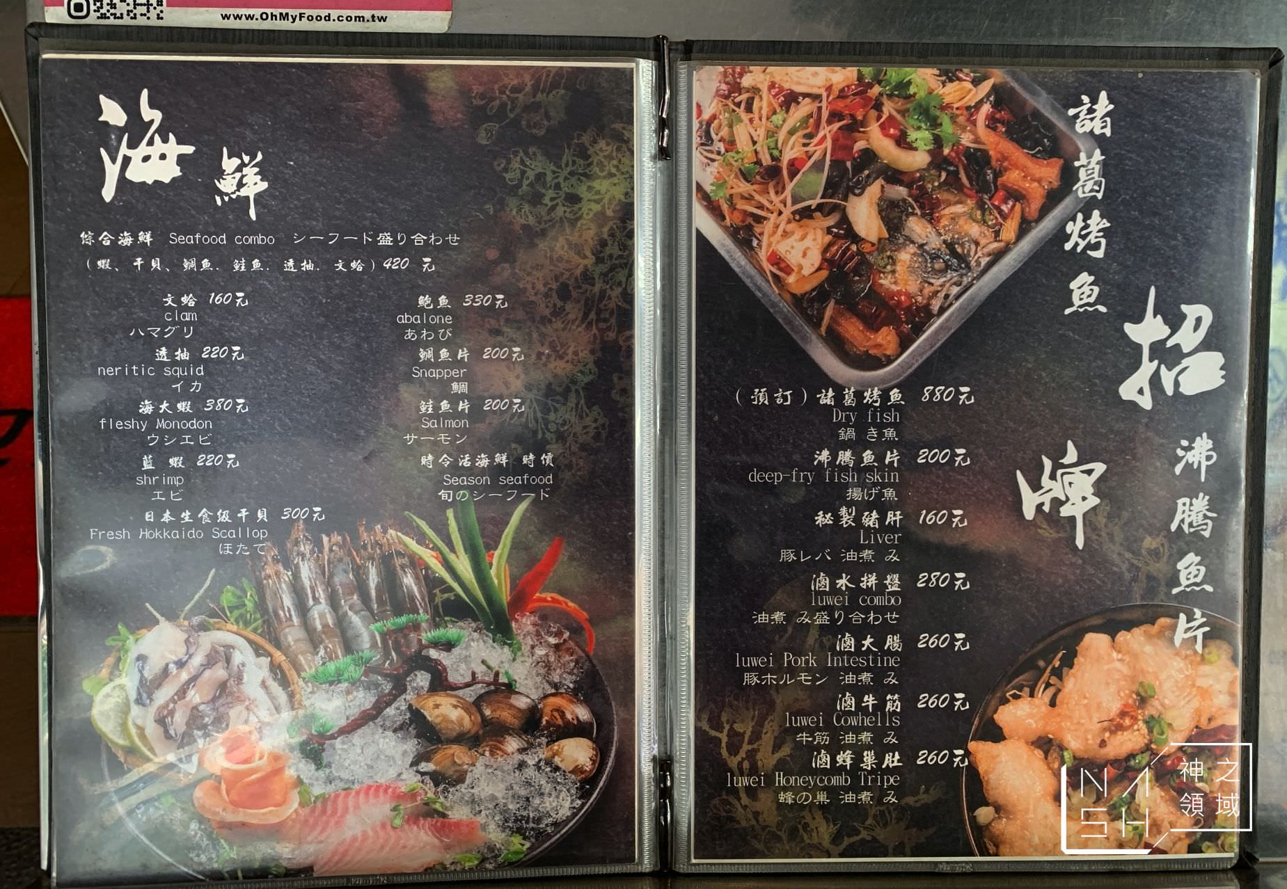 九寨十鍋