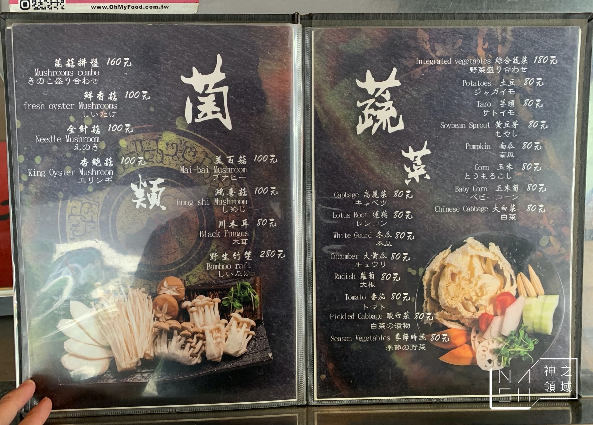 九寨十鍋