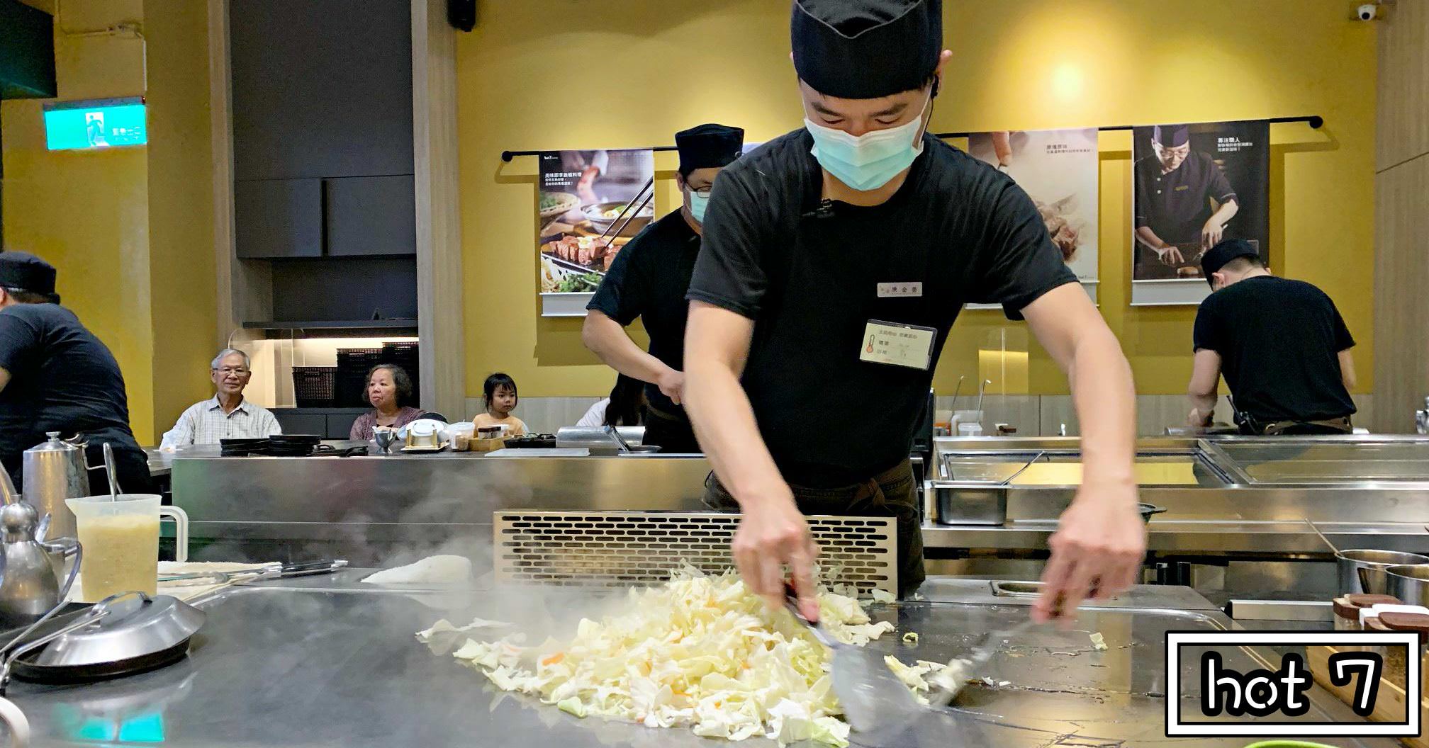 hot 7 新鉄板料理,hot 7,hot 7菜單,hot 7價錢,hot 7訂位 @Nash，神之領域
