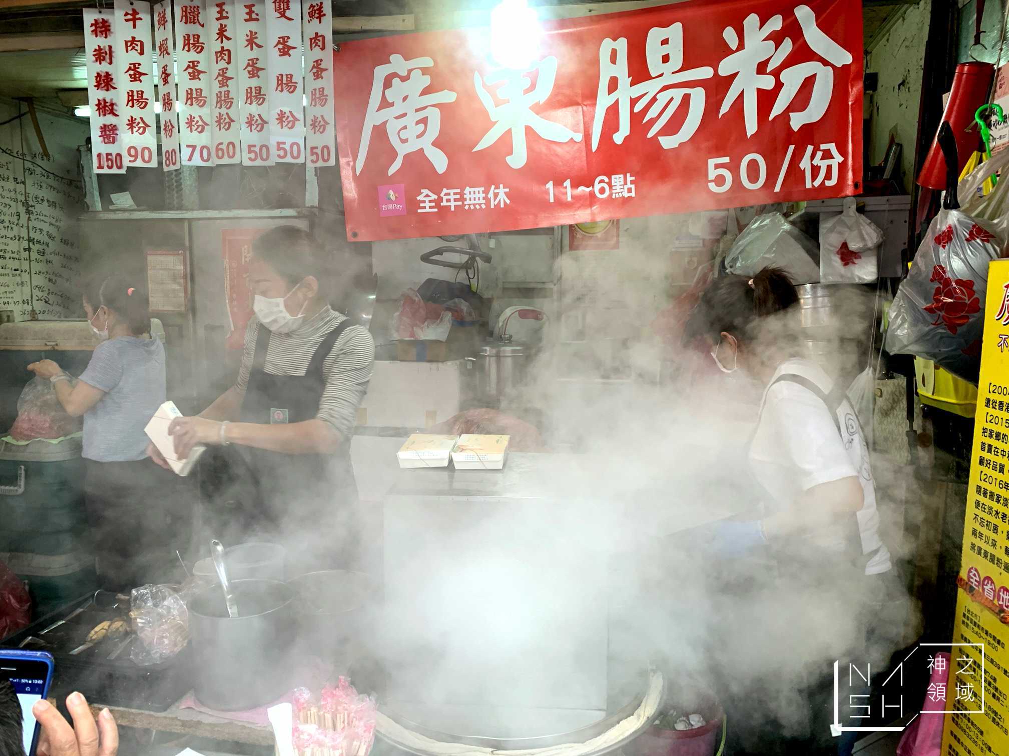 廣東腸粉
