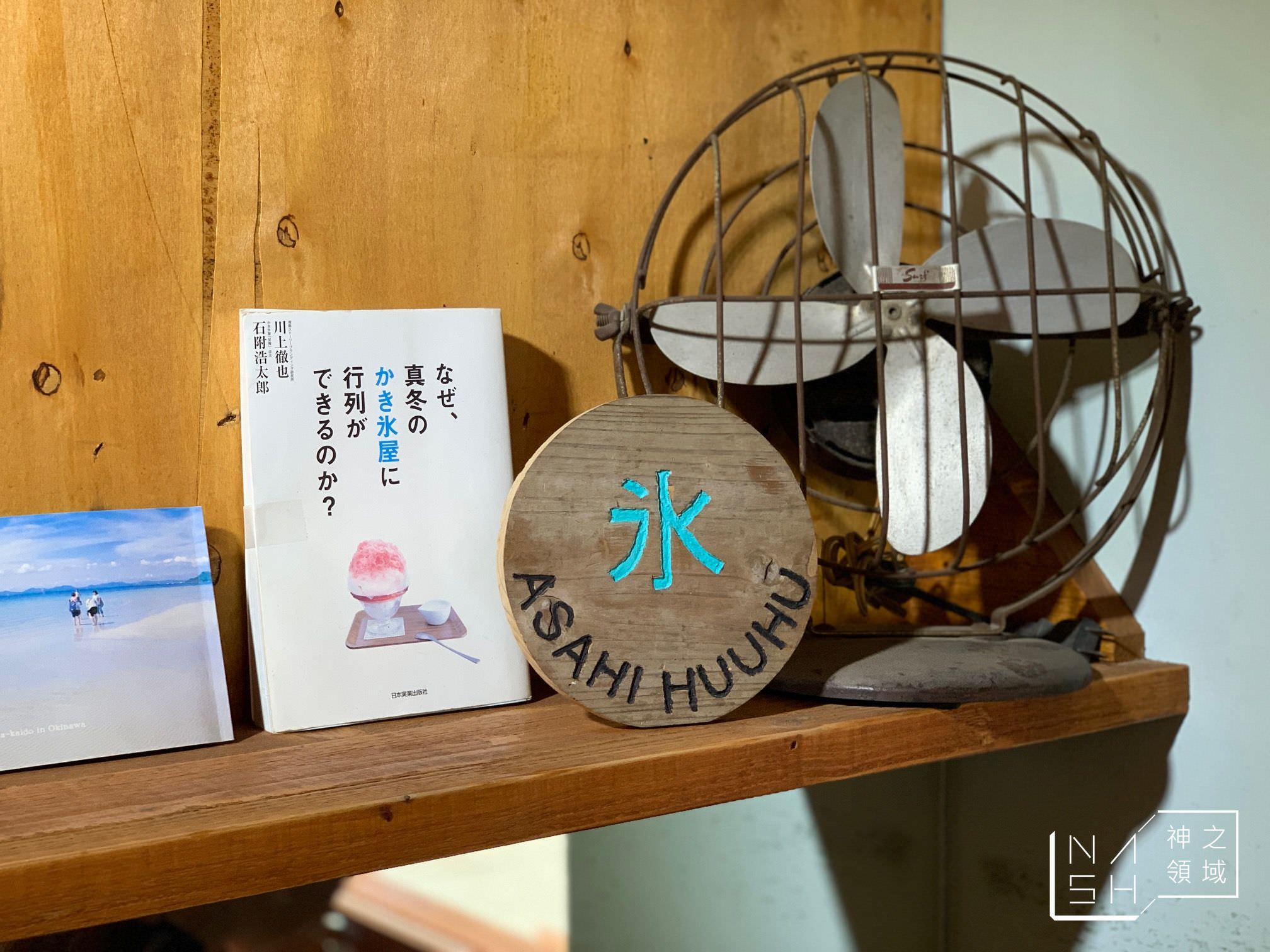 朝日夫婦