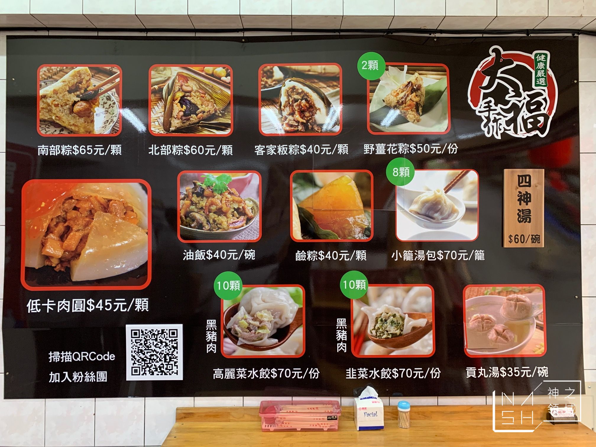 大福手作肉粽肉圓