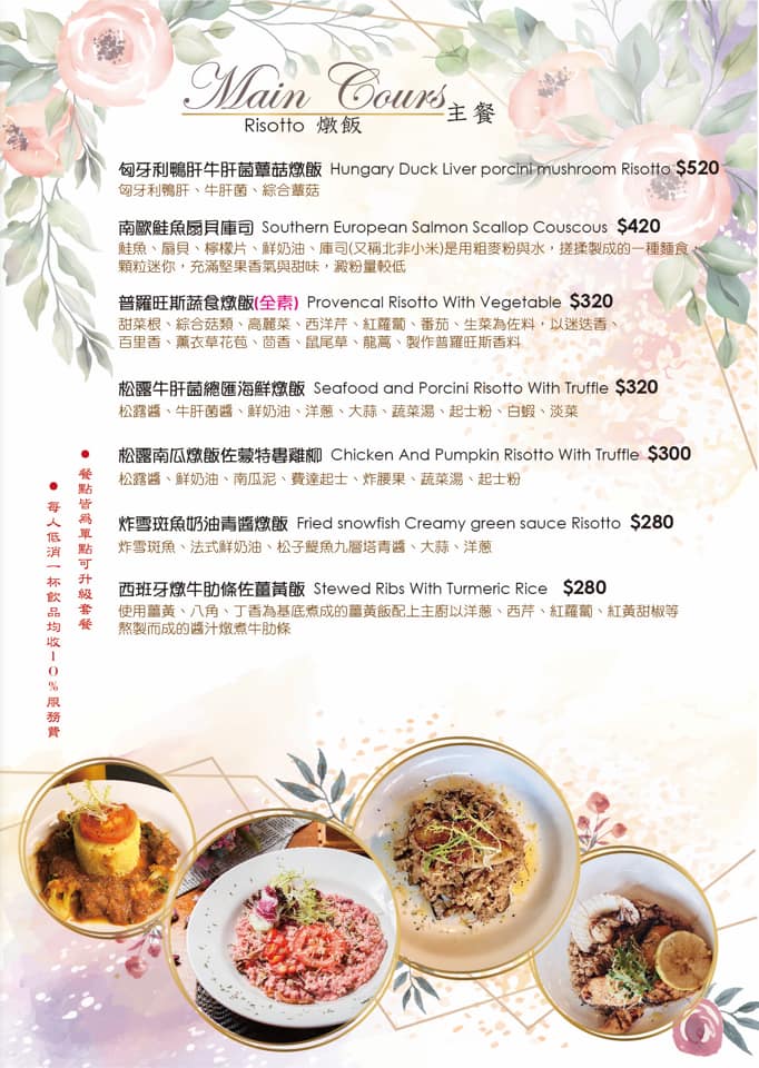 迷迭香花園