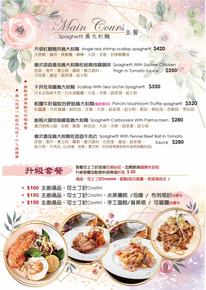 迷迭香花園