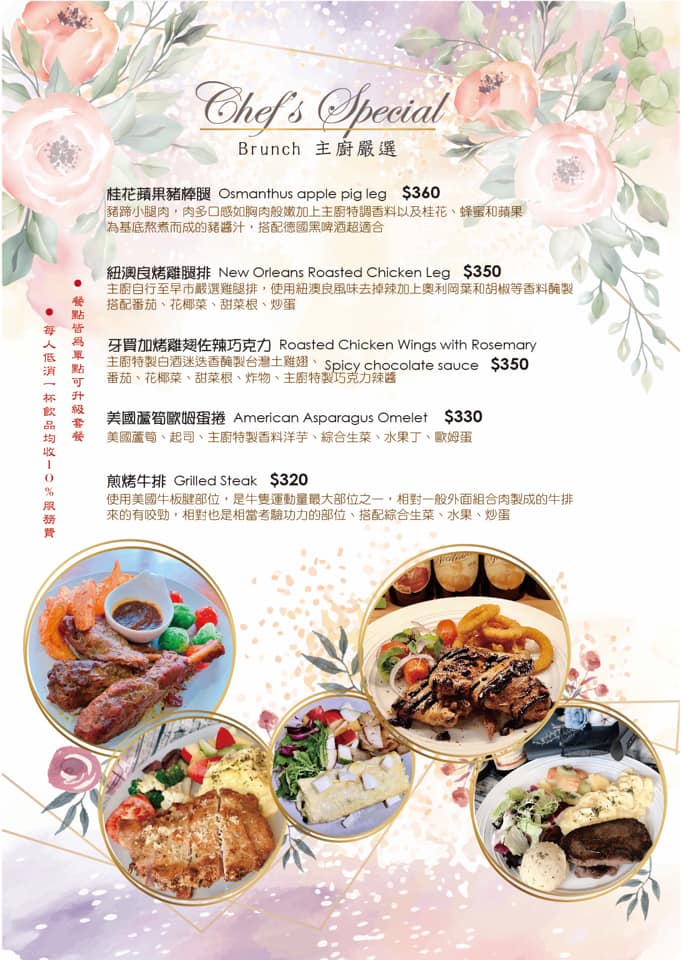 迷迭香花園