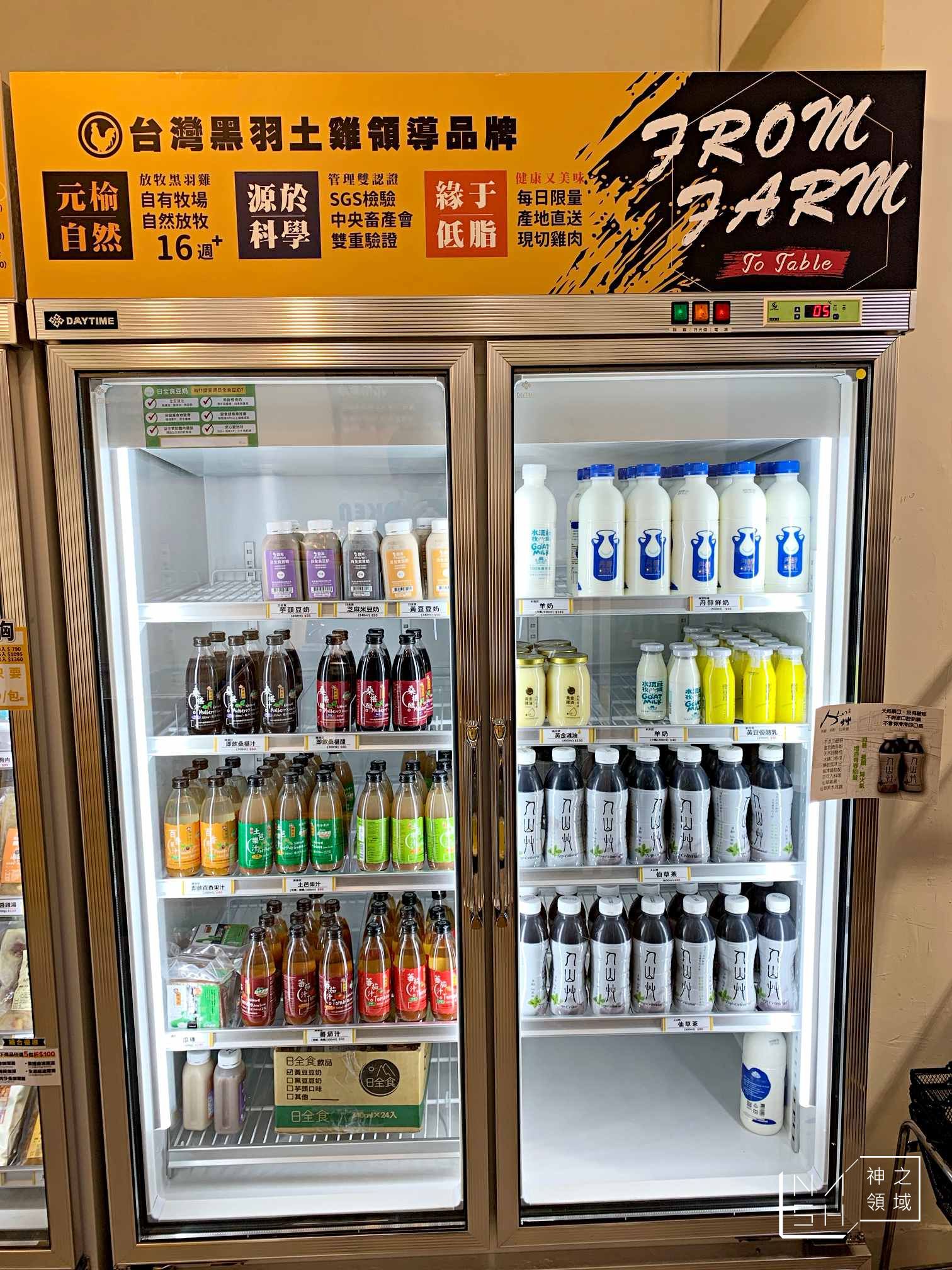 元榆牧場