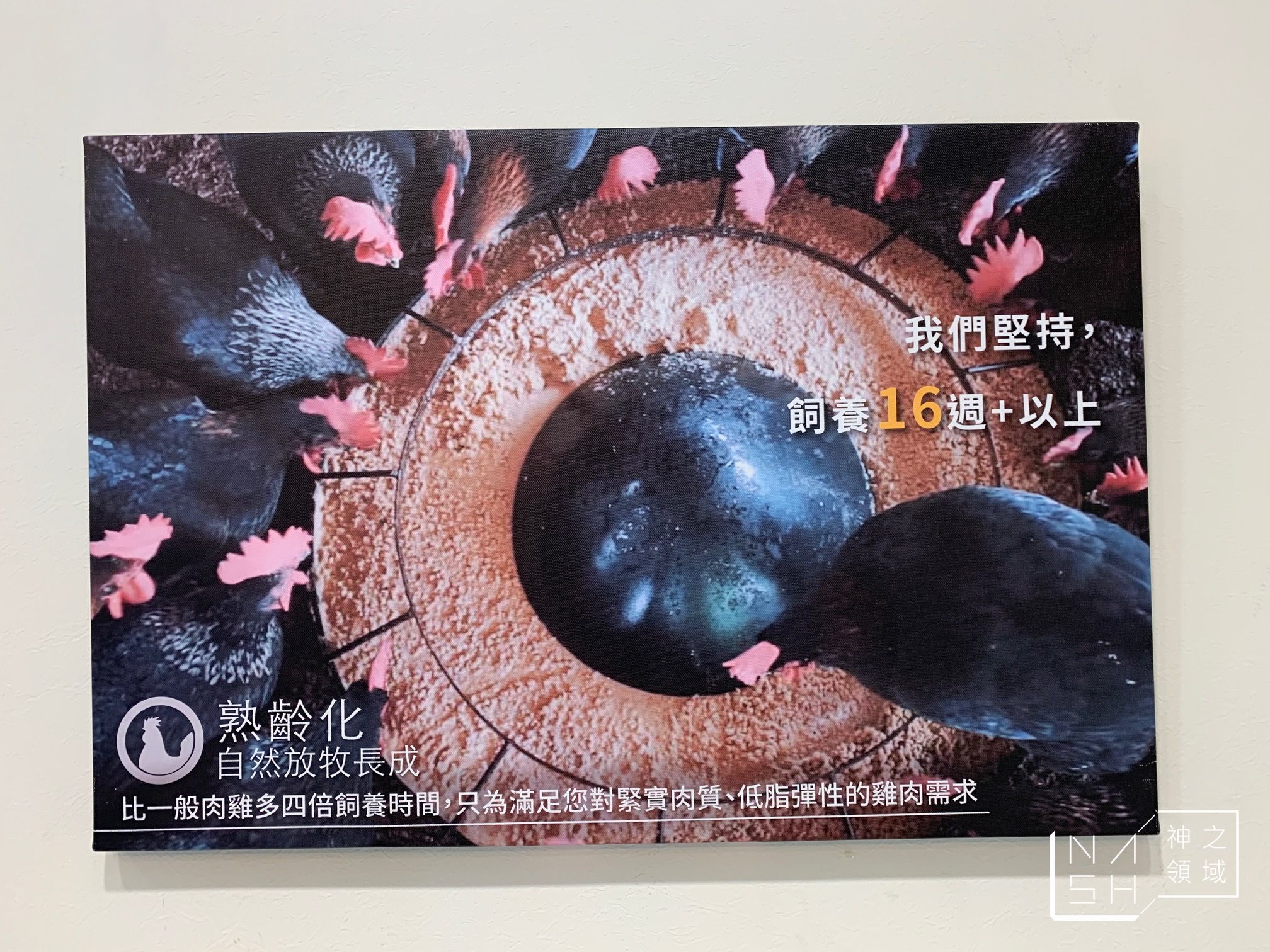 元榆牧場