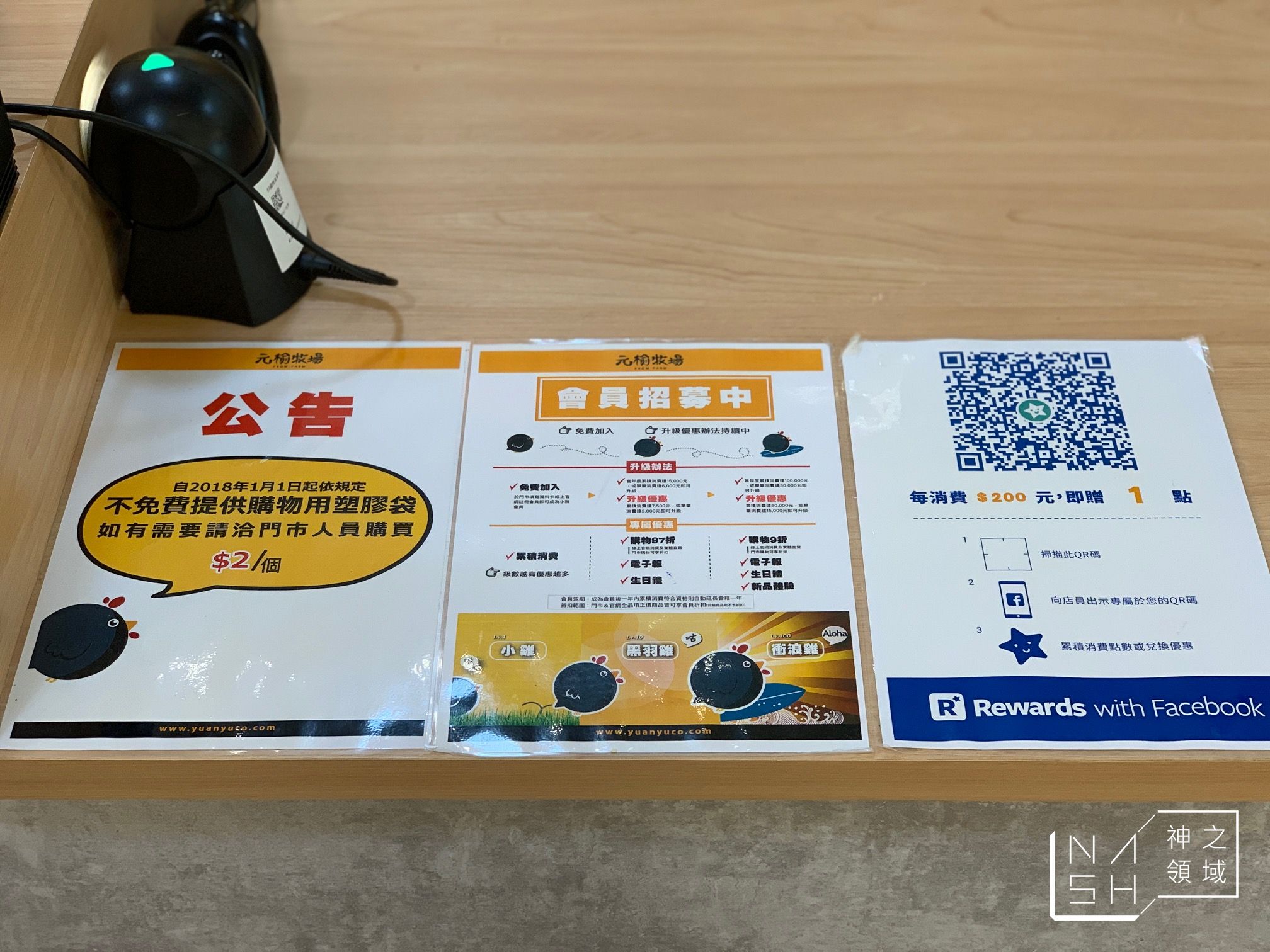 元榆牧場