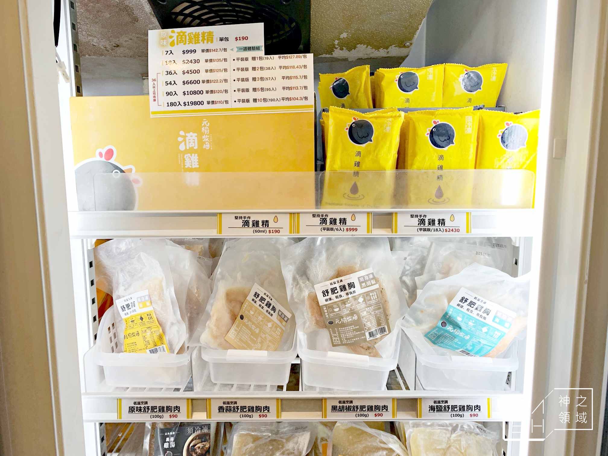 元榆牧場