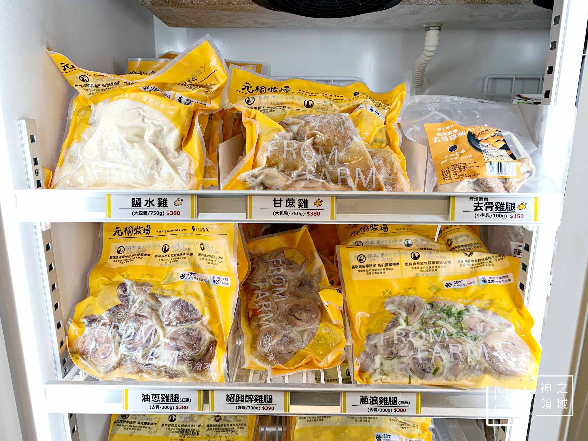 元榆牧場