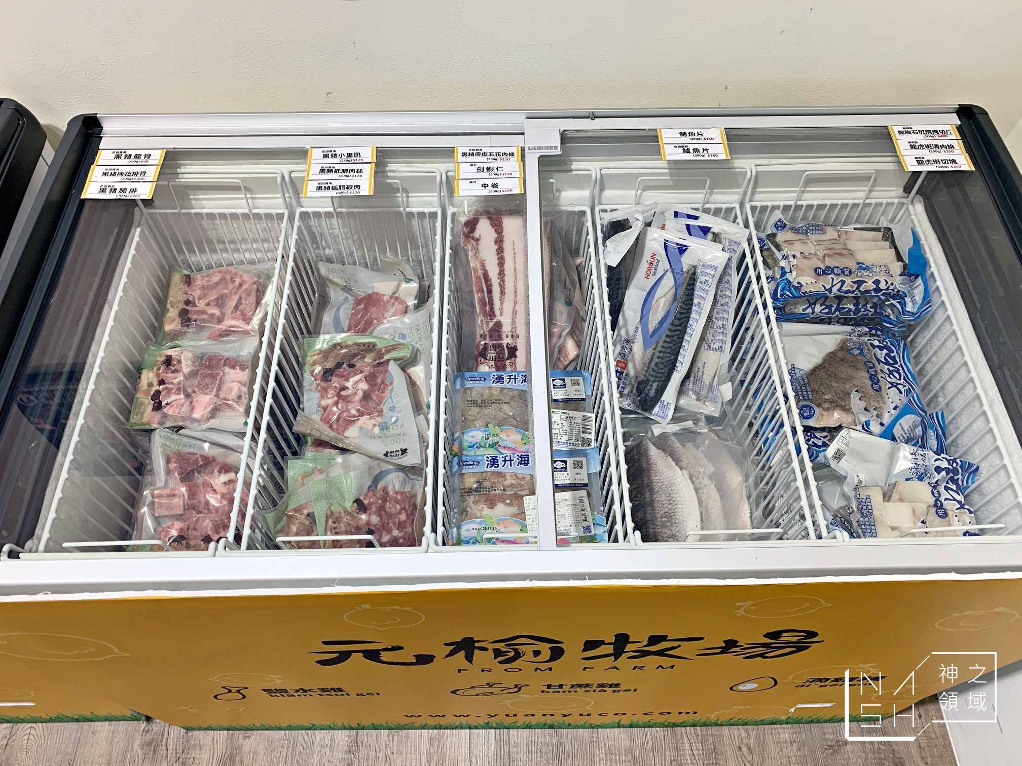 元榆牧場