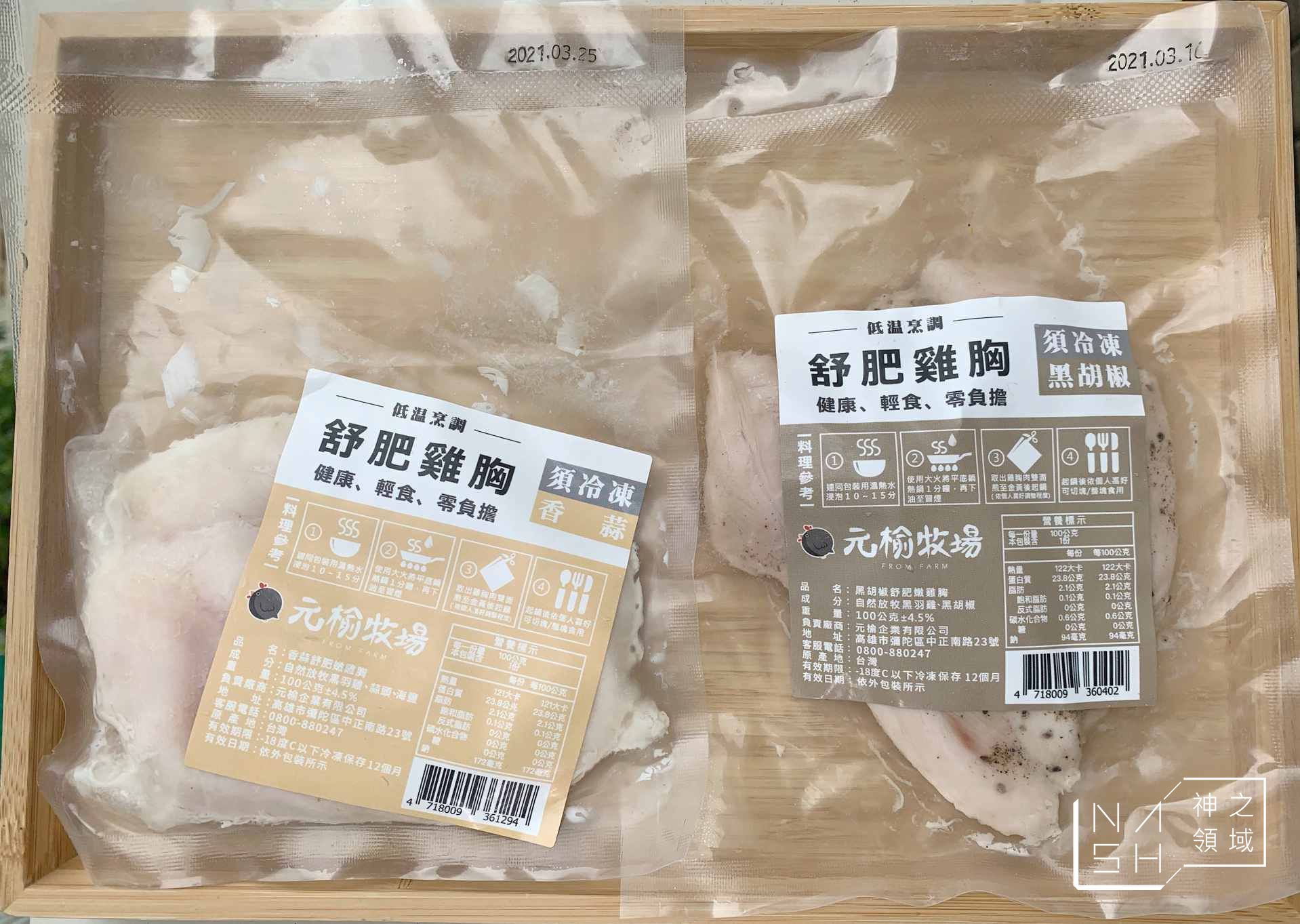 元榆牧場