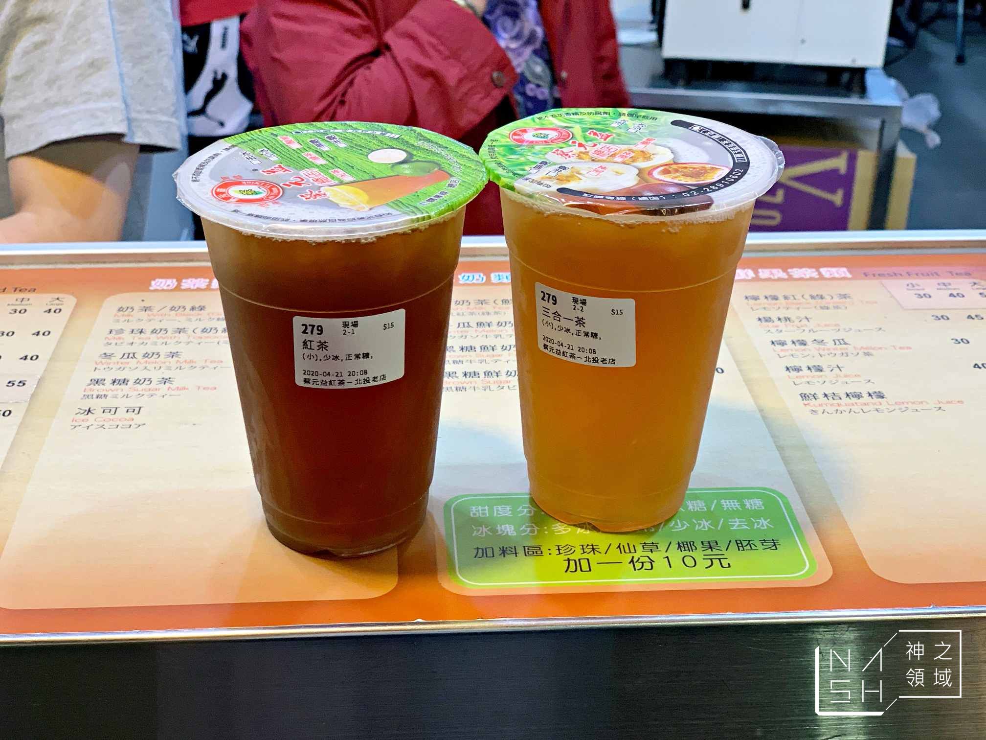 蔡元益紅茶