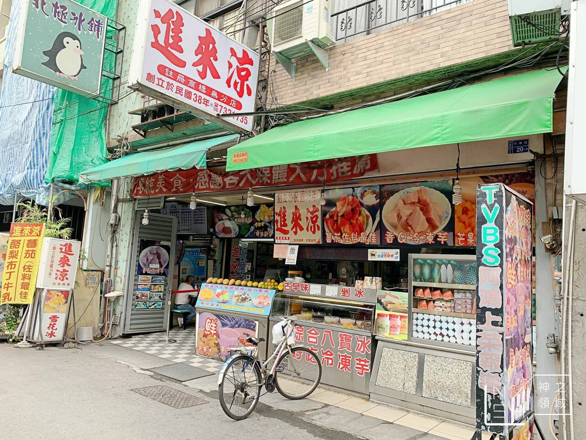 進來涼