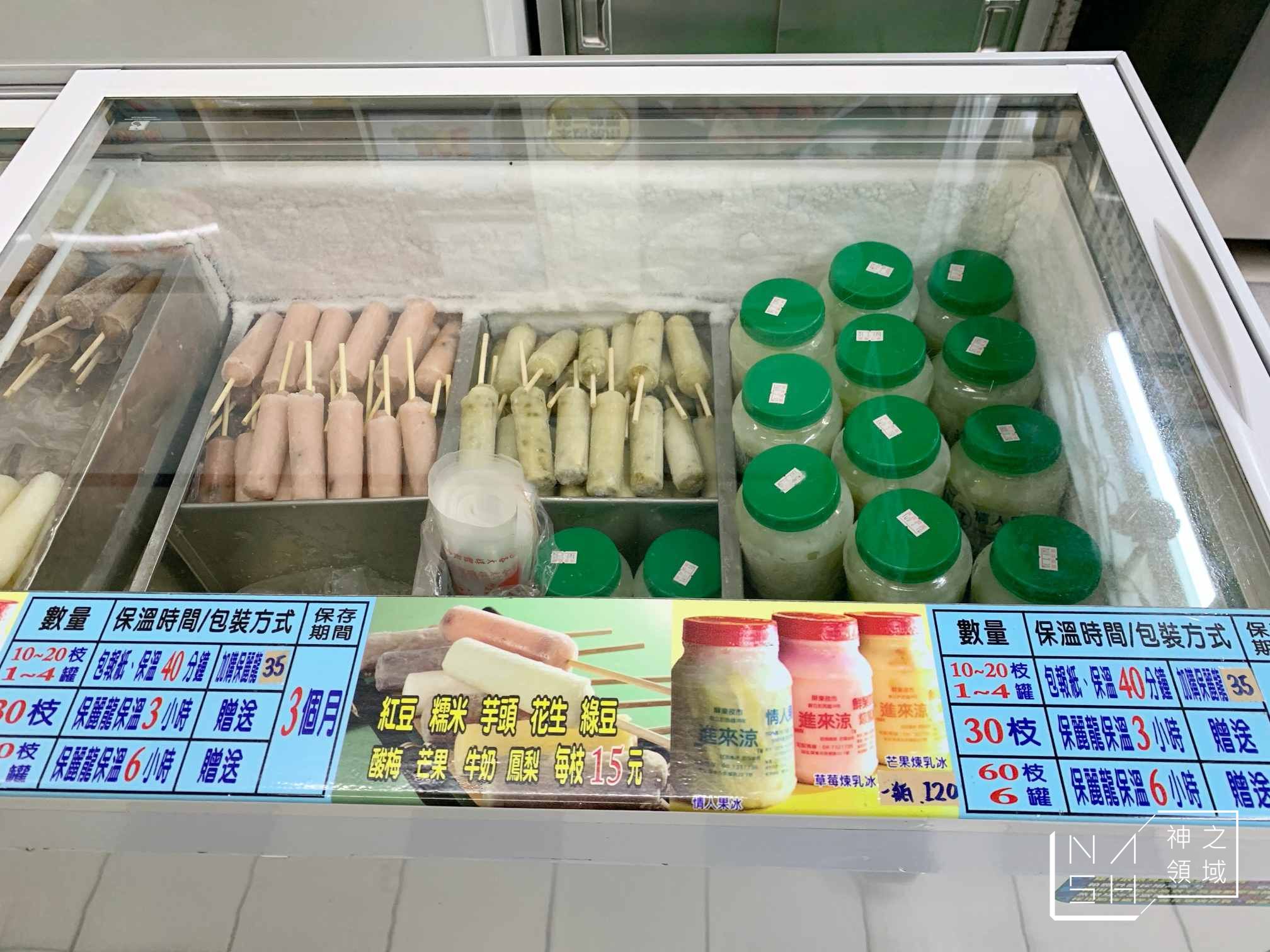 進來涼