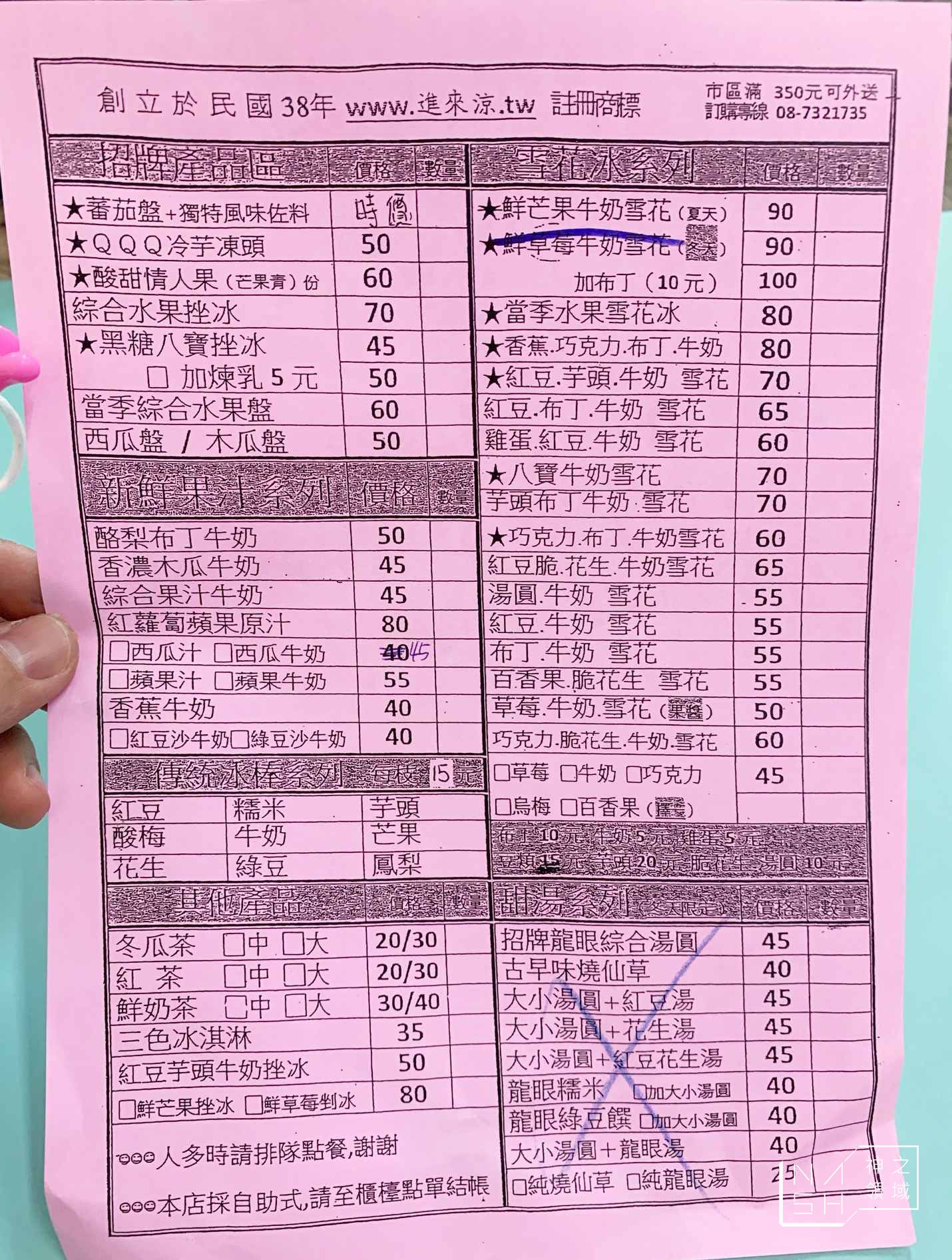 進來涼