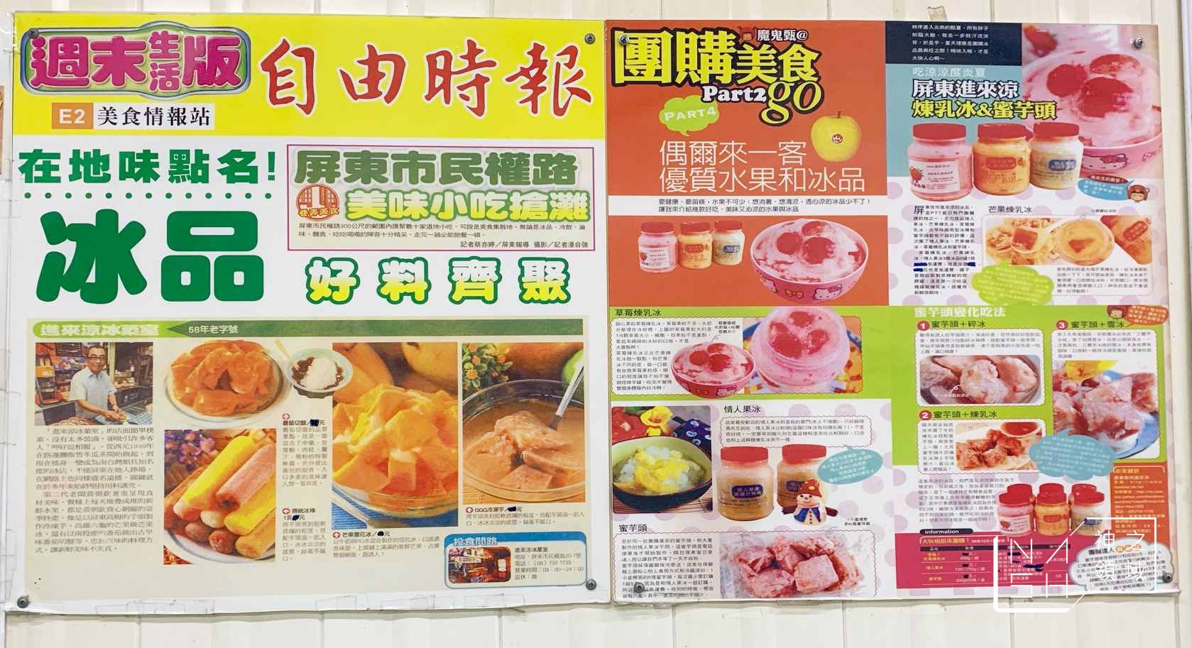 進來涼