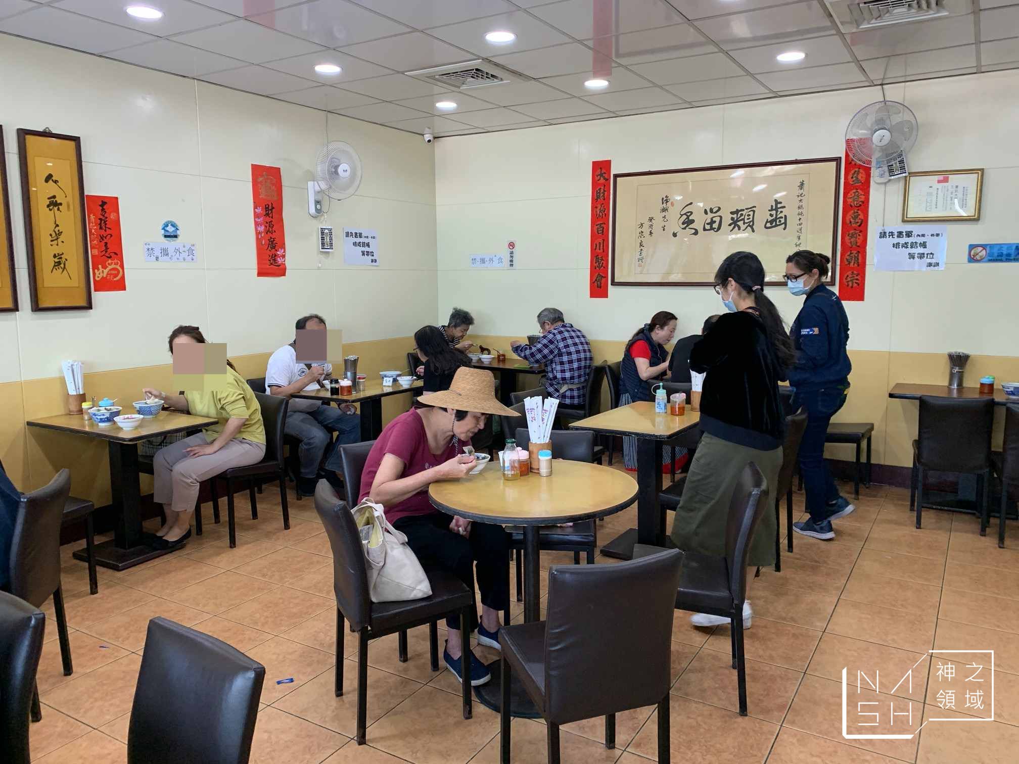 蕭記大餛飩