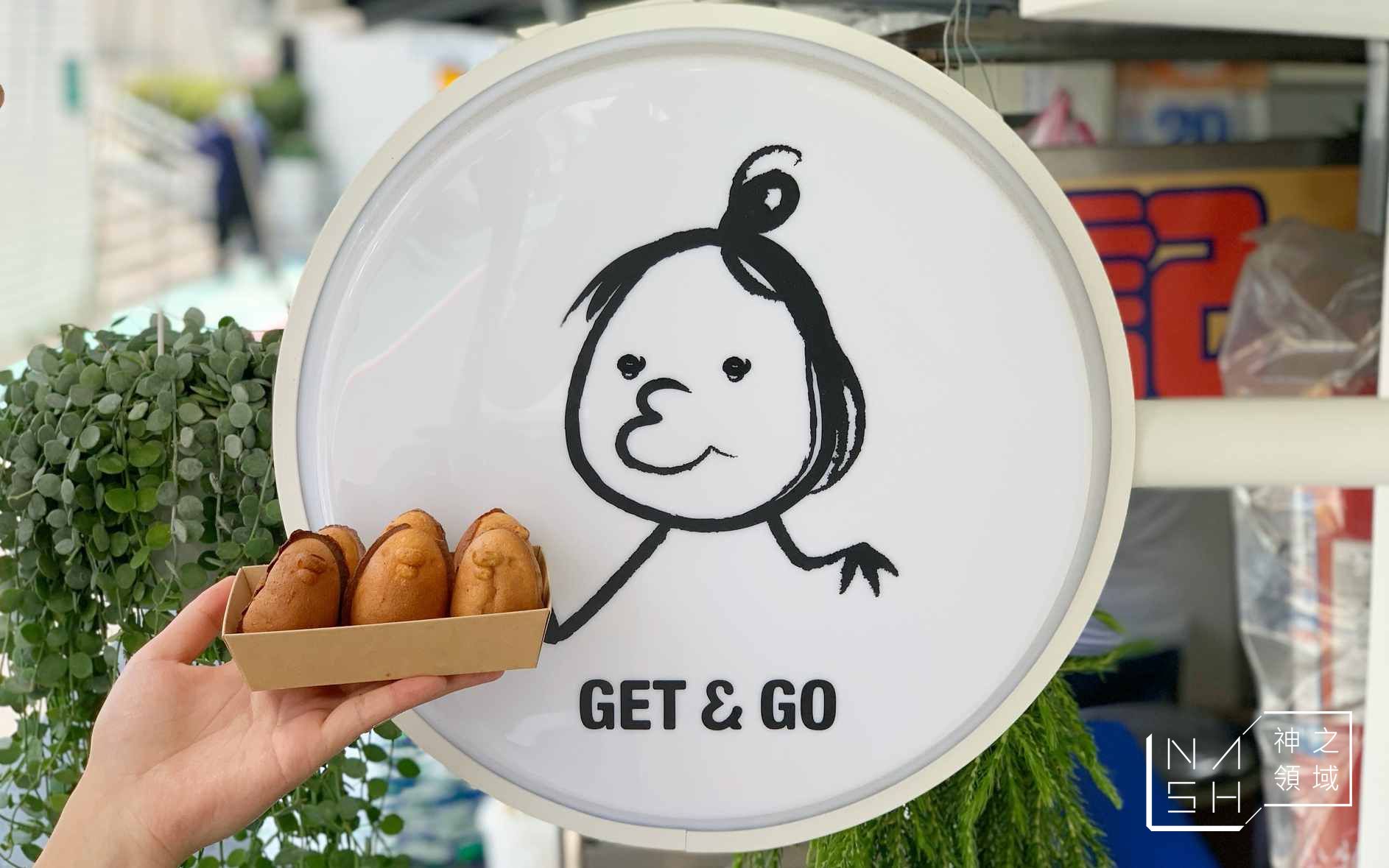 Get&Go雞蛋糕