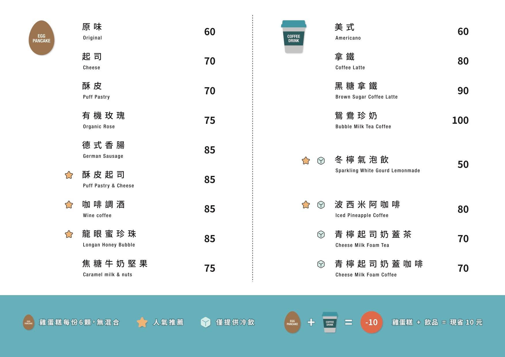 Get&Go雞蛋糕