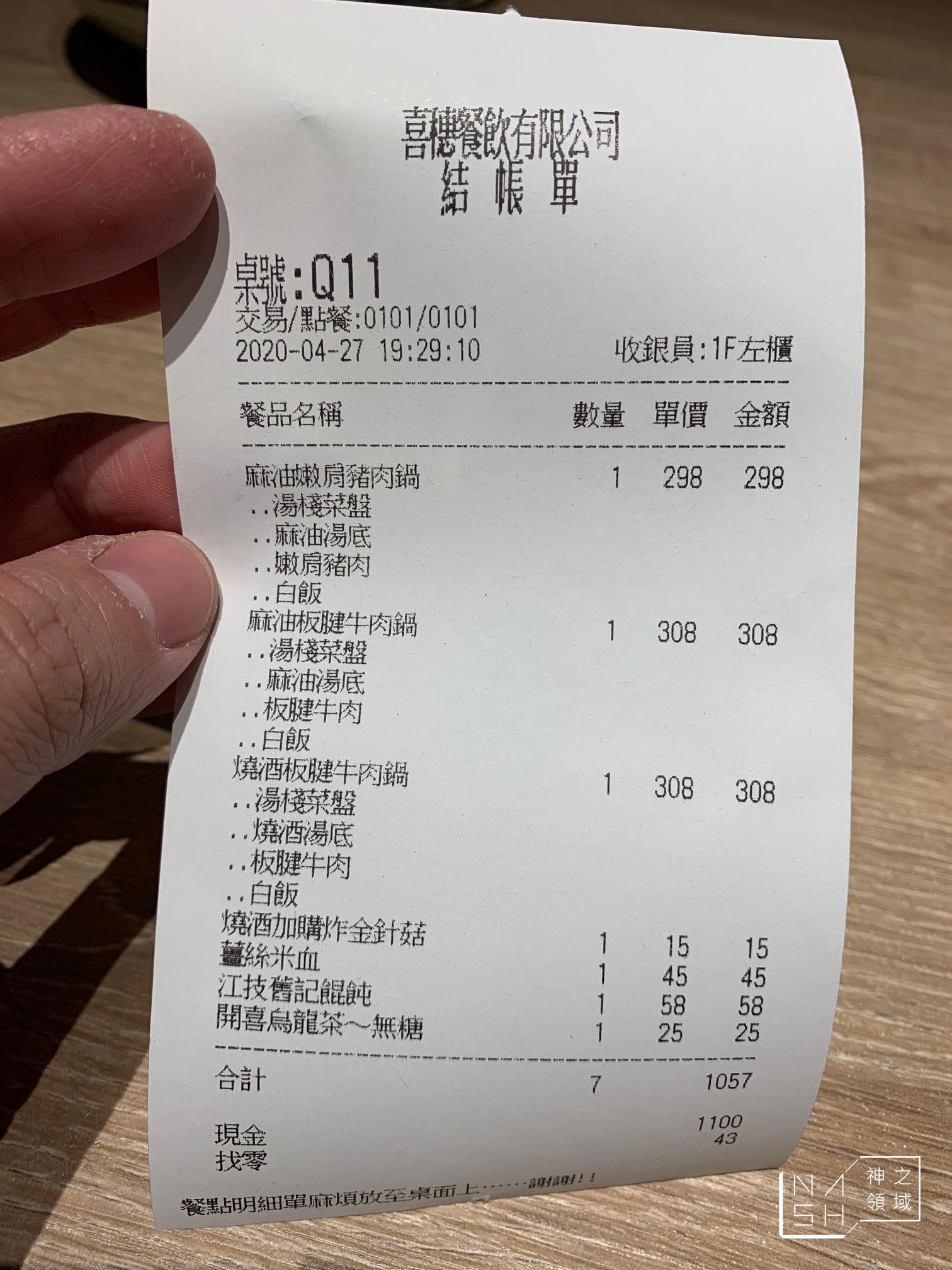 湯棧中清店