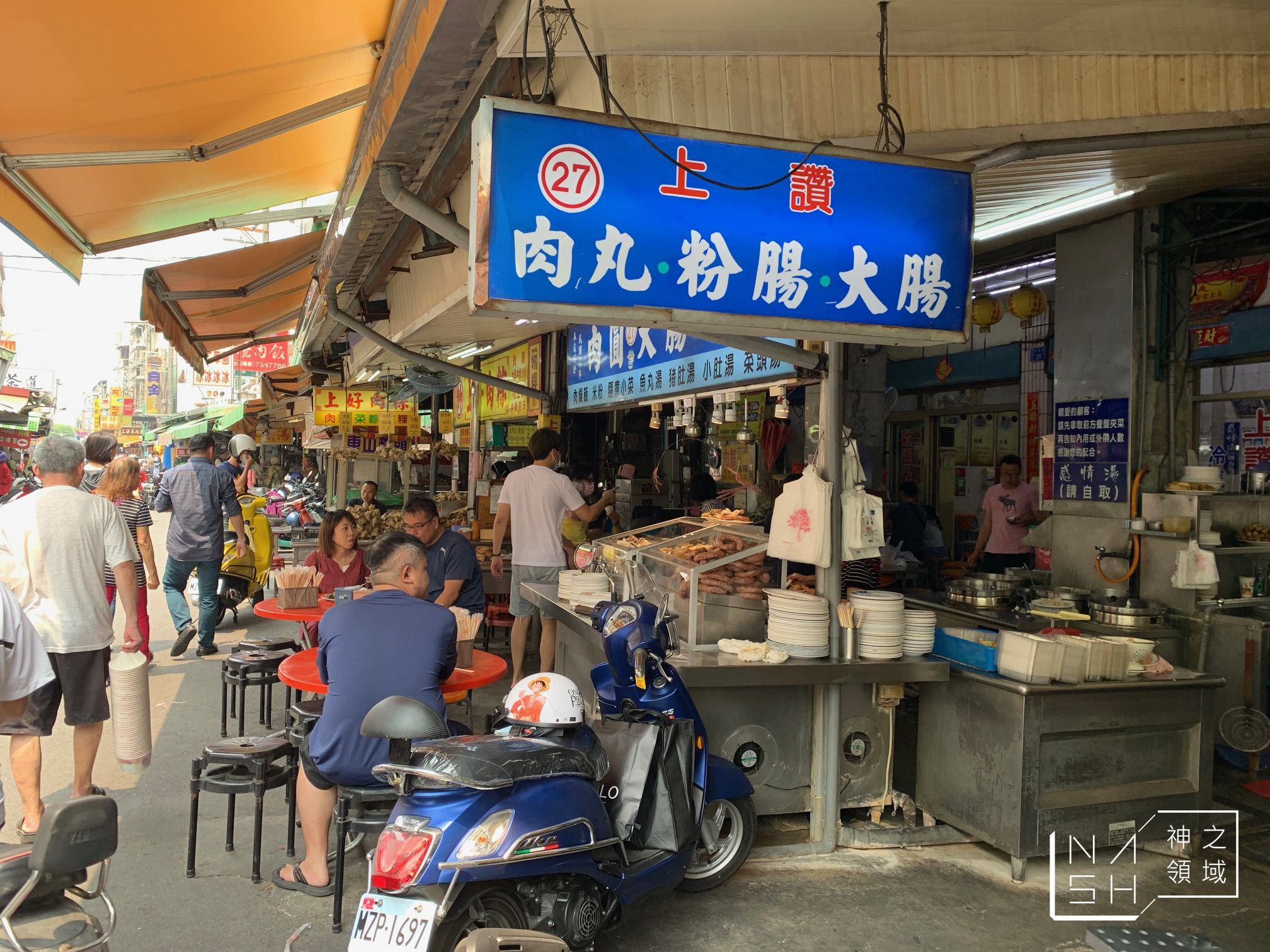 上讚粉腸肉圓