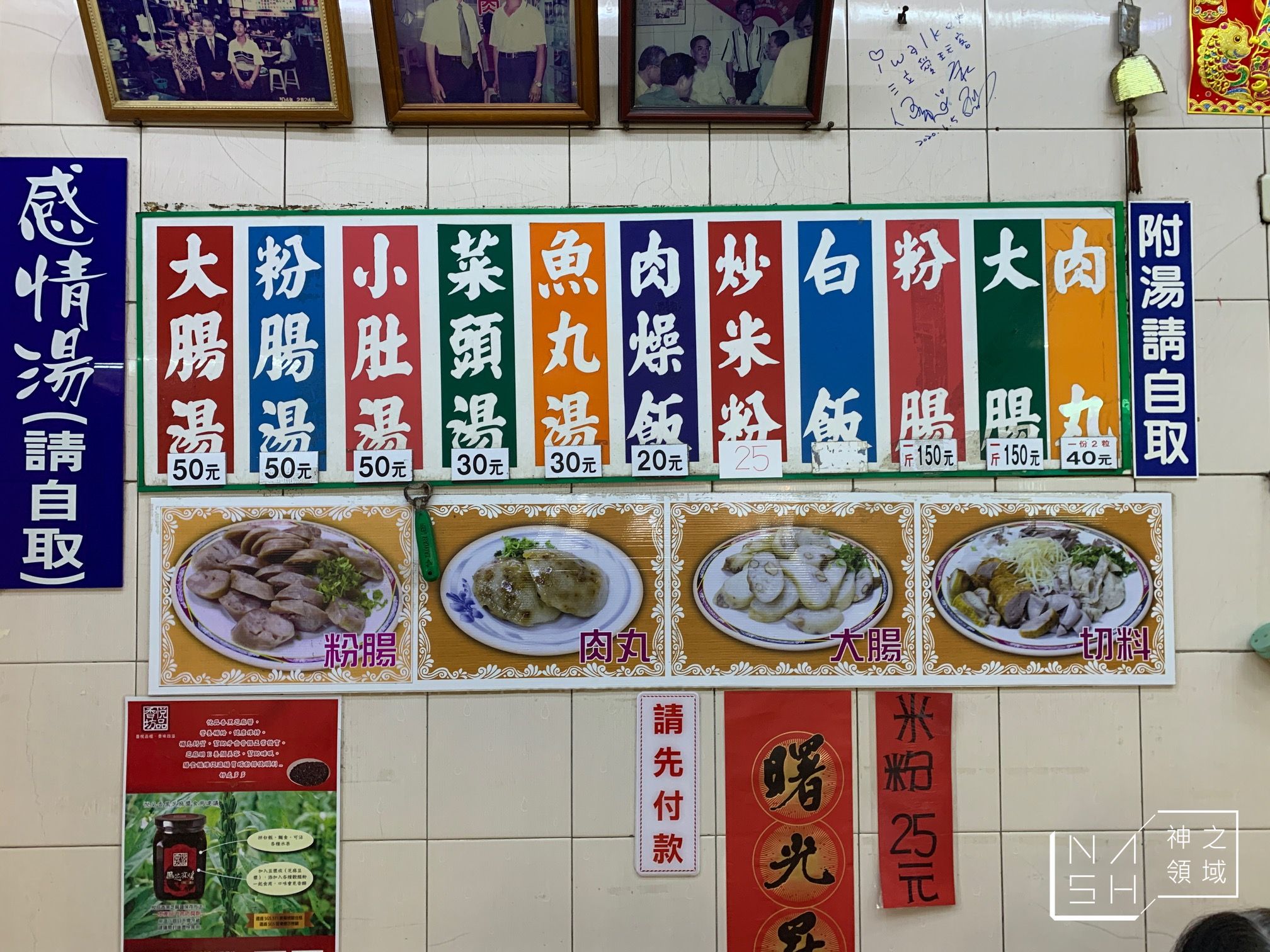 上讚粉腸肉圓