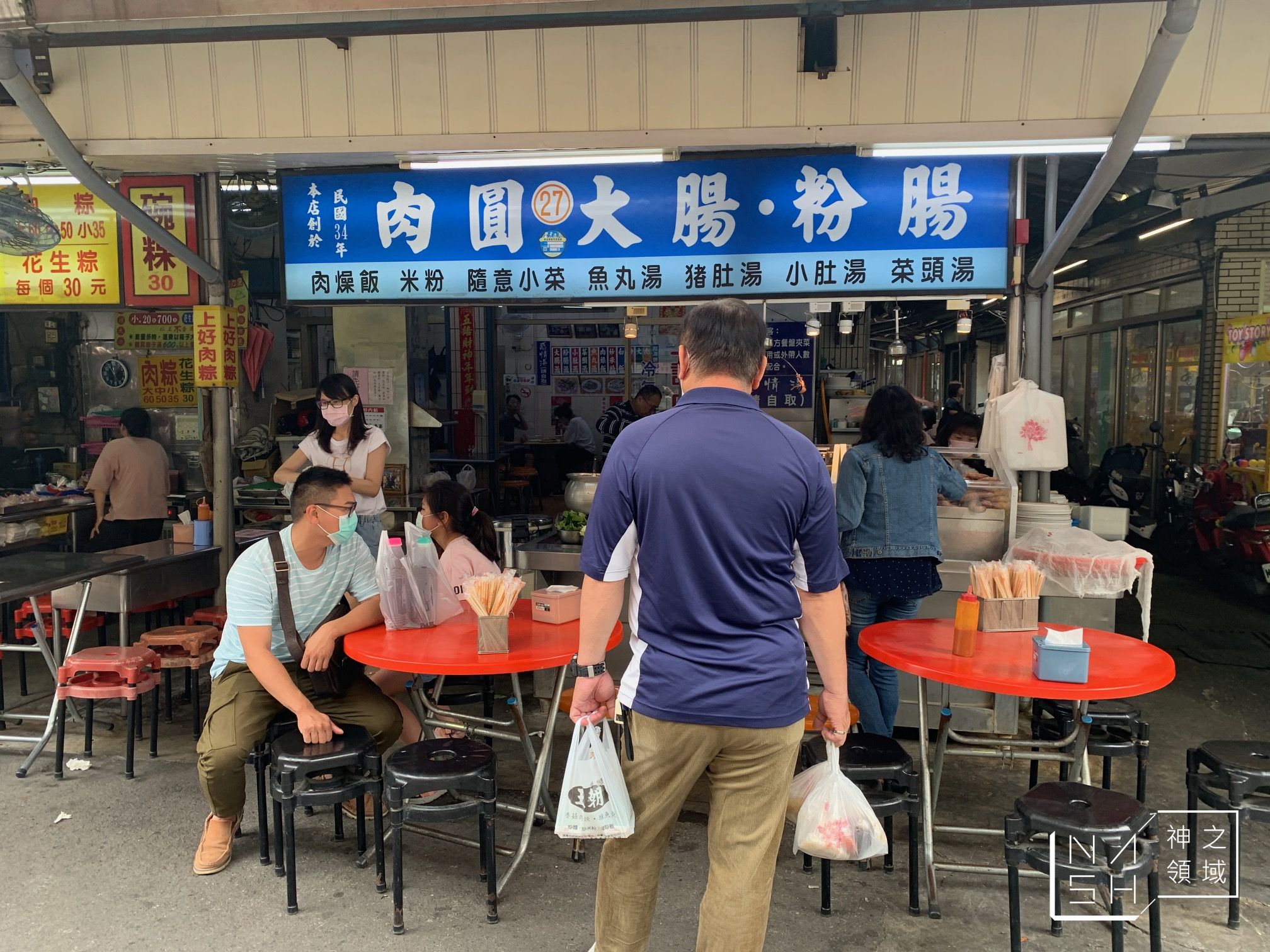 上讚粉腸肉圓