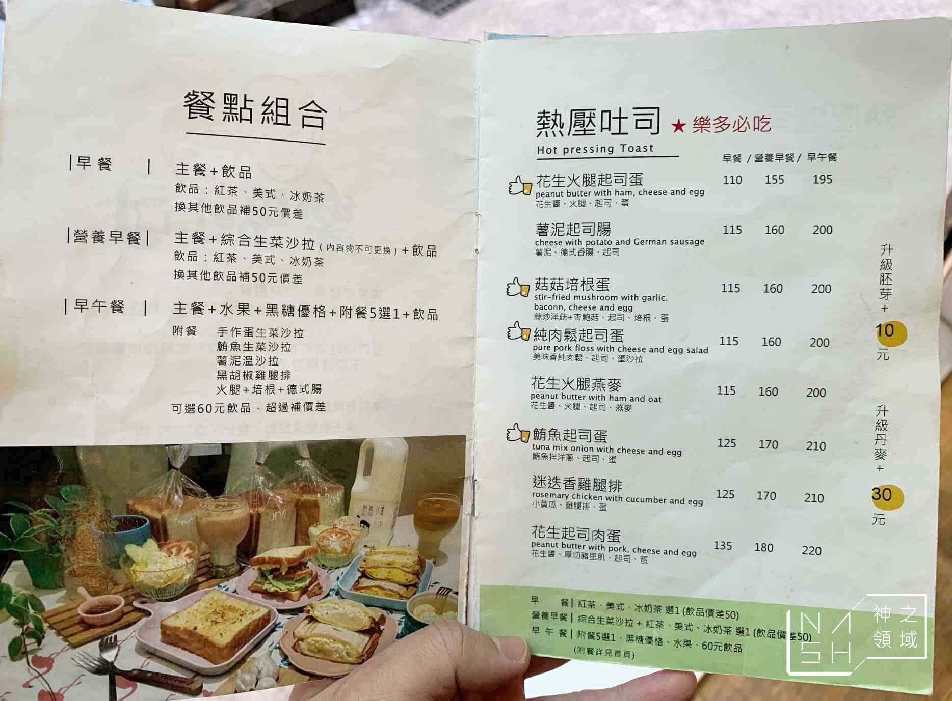 樂多吐司