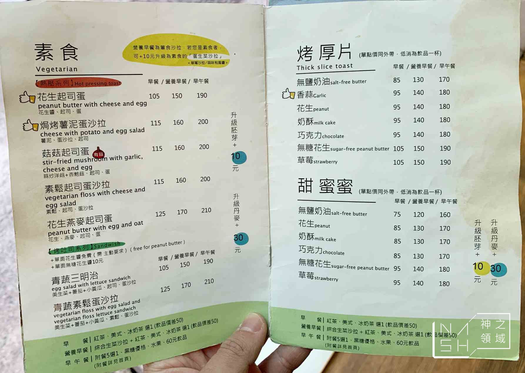 樂多吐司