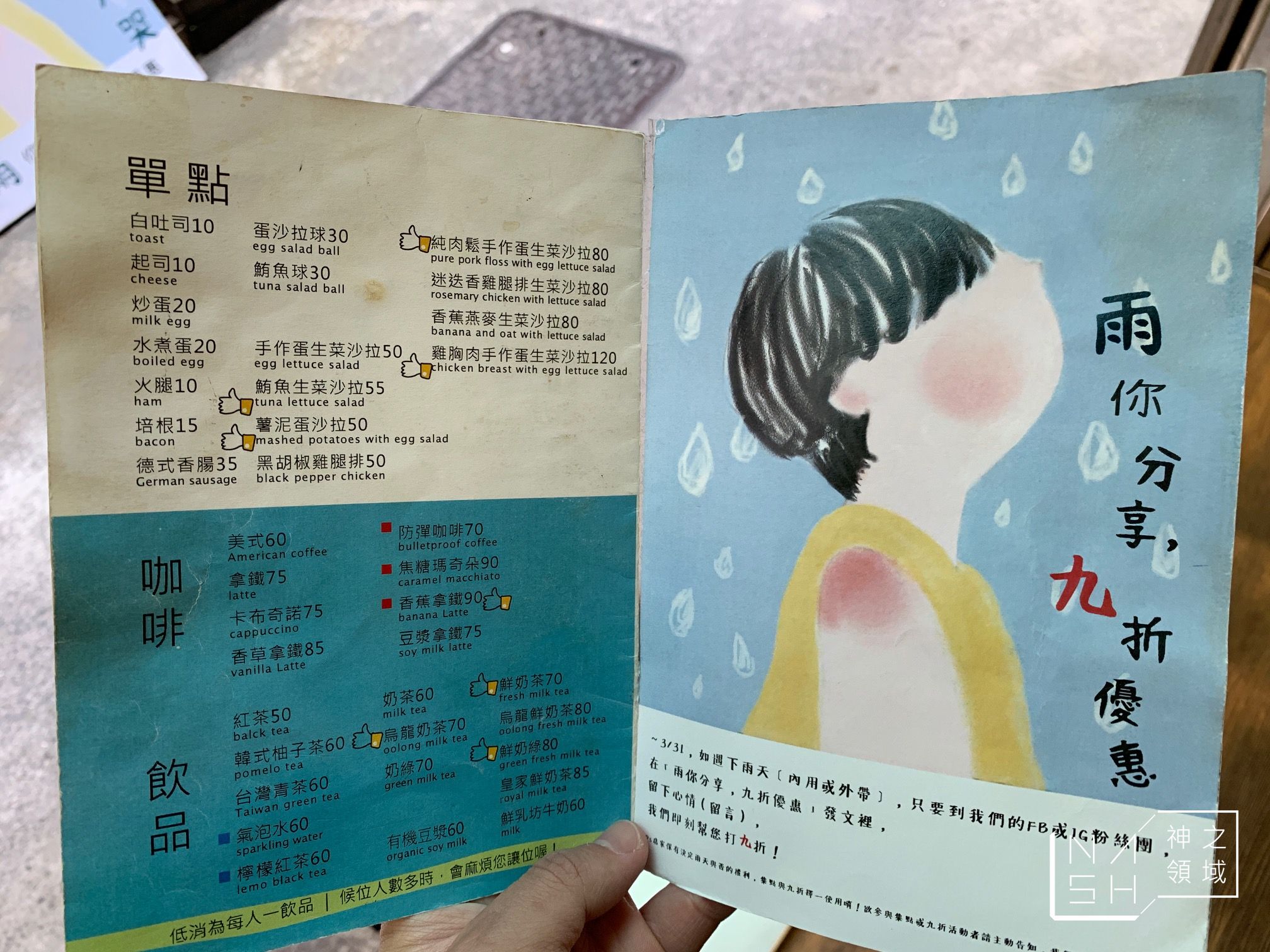 樂多吐司