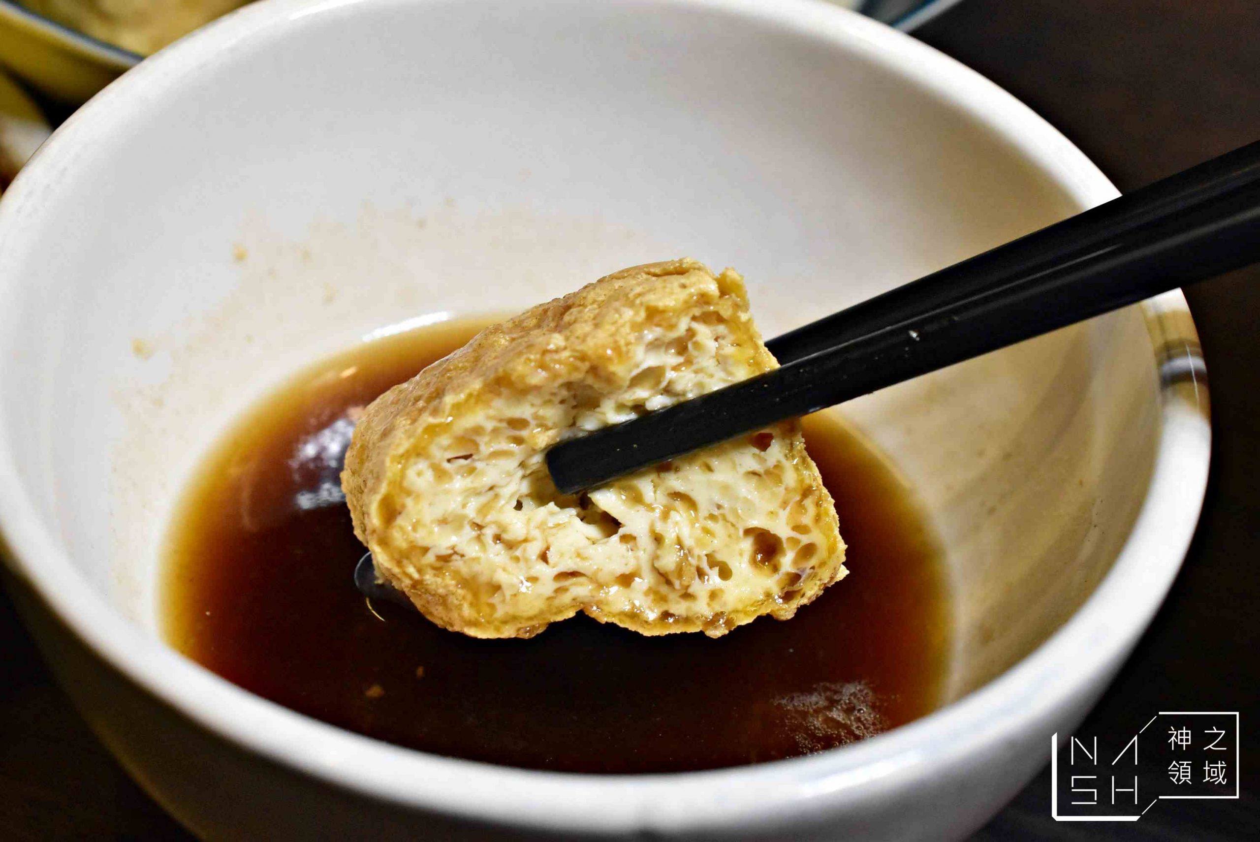 松品臭豆腐