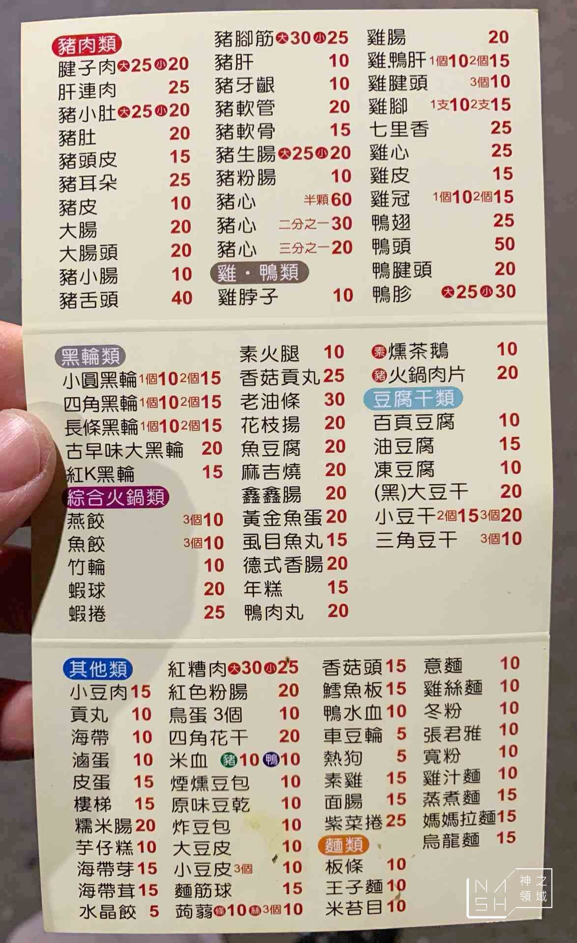 小辣椒滷味