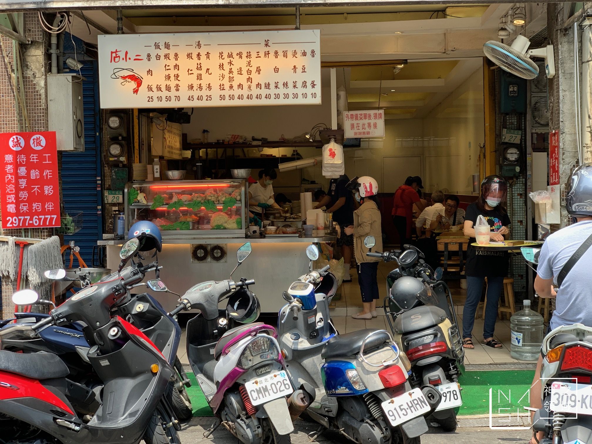 店小二魯肉飯