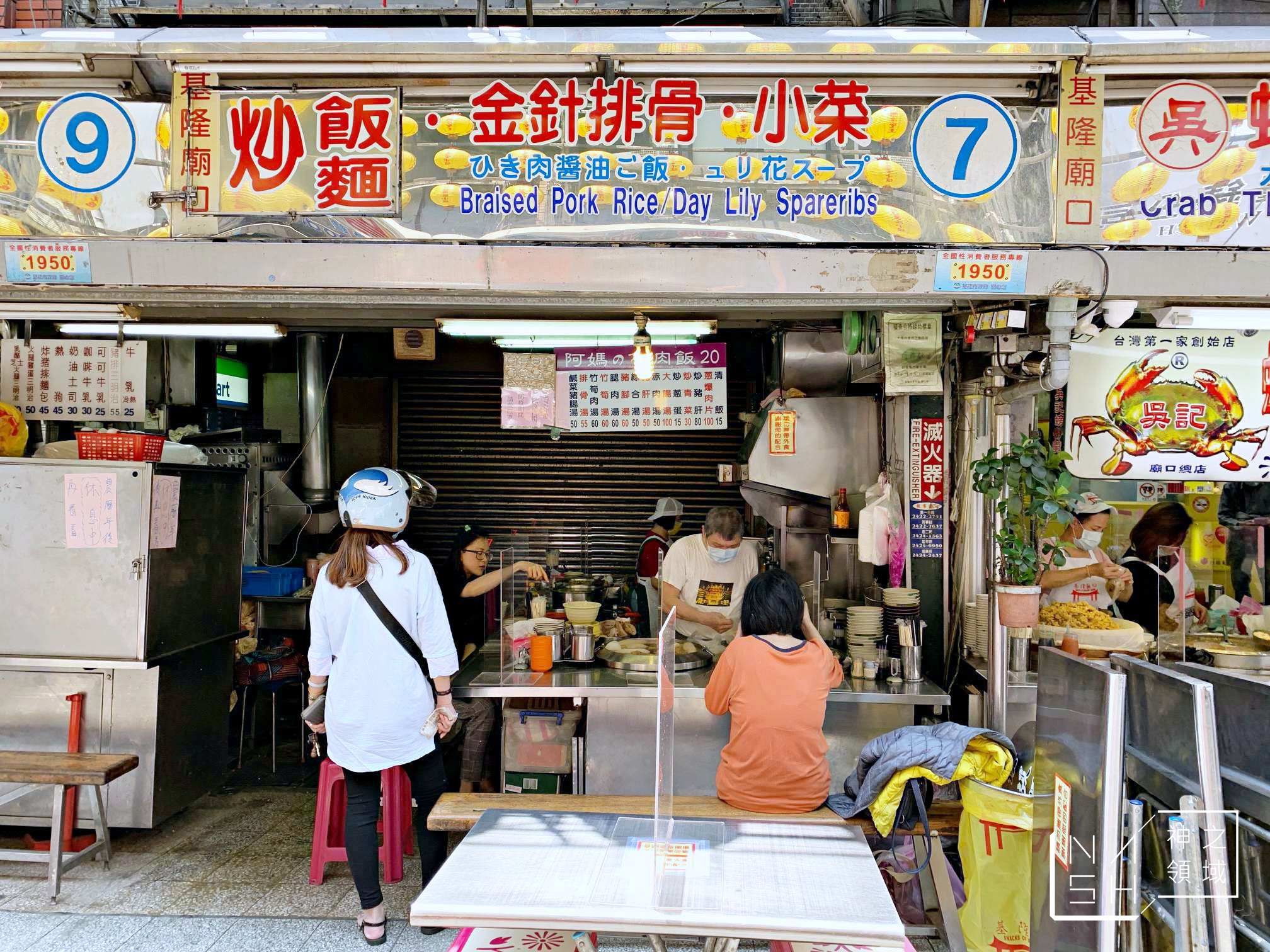 阿媽的魯肉飯