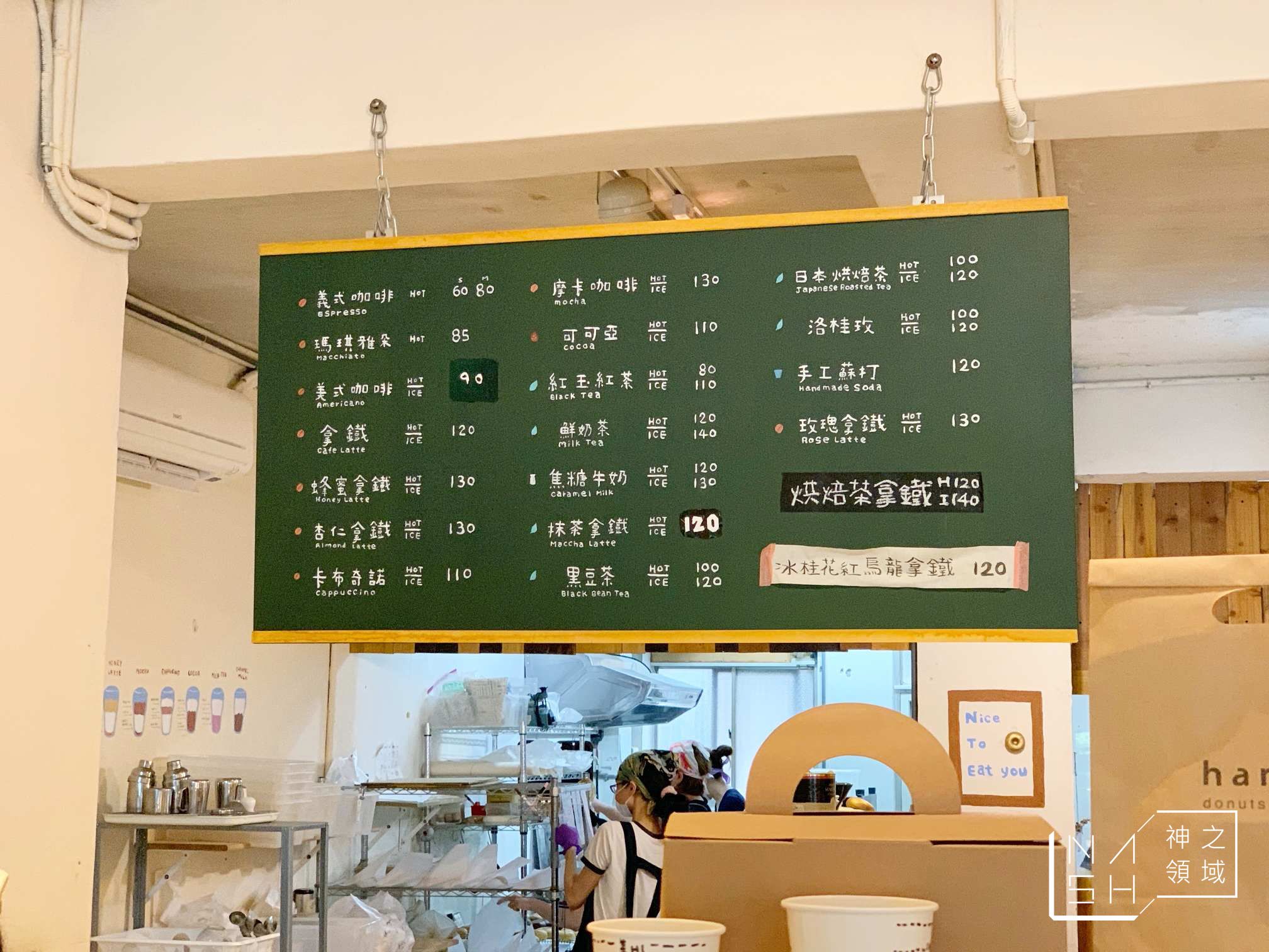Haritts甜甜圈