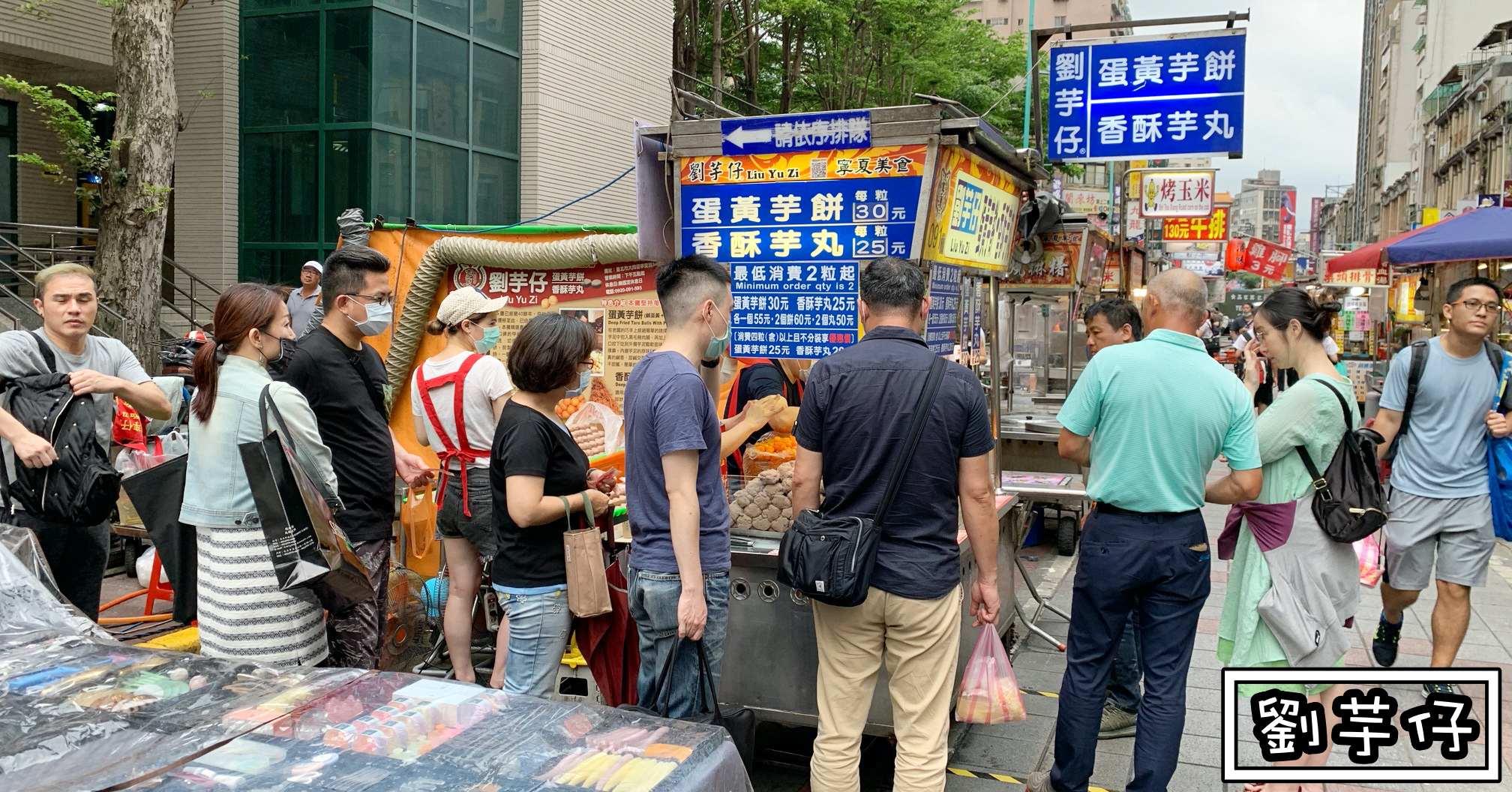 劉芋仔蛋黃芋餅