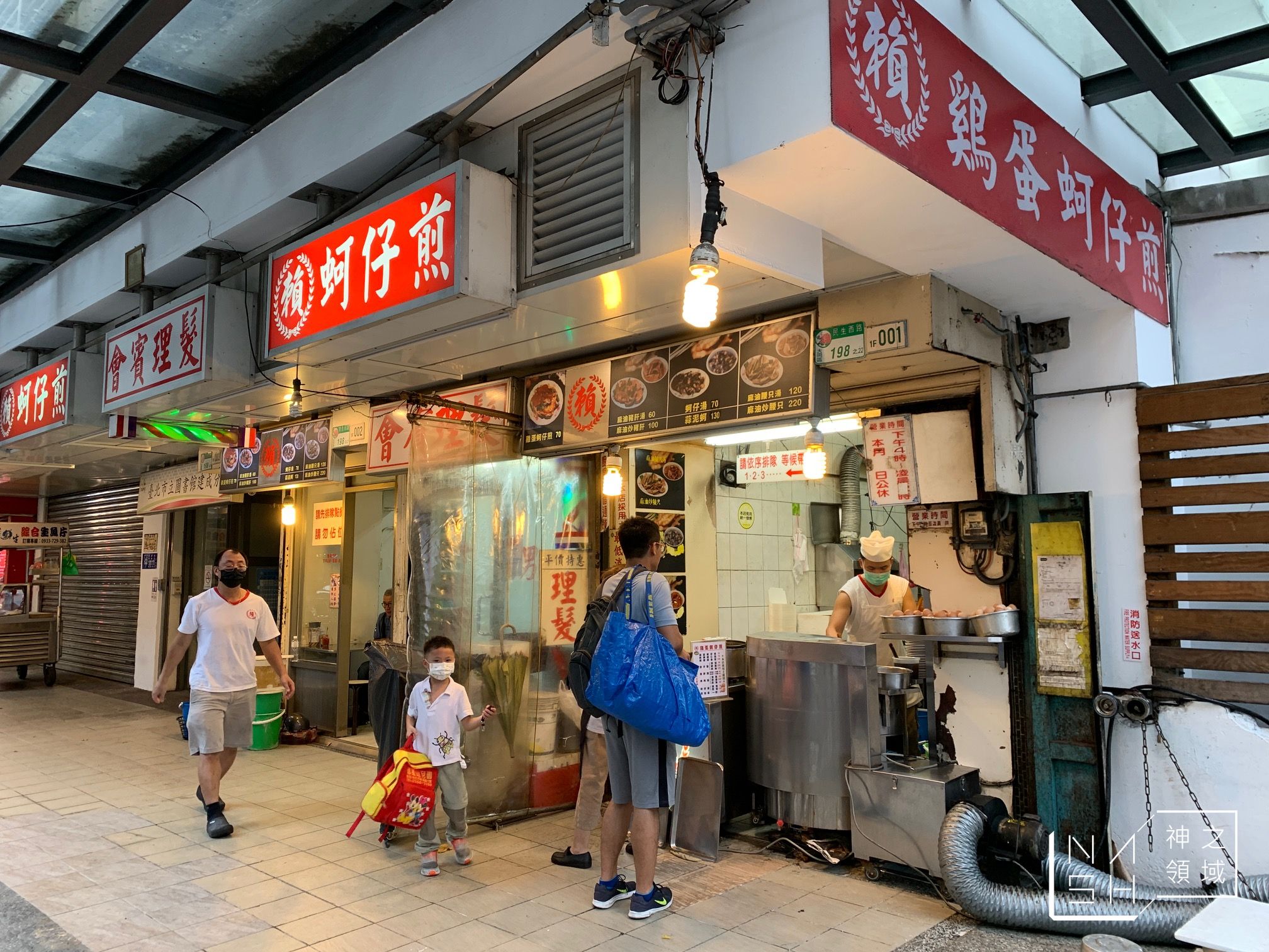 賴雞蛋蚵仔煎