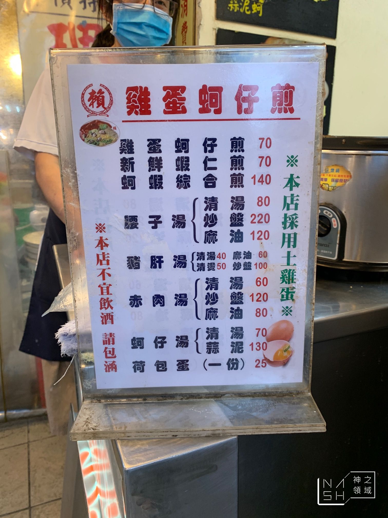 賴雞蛋蚵仔煎
