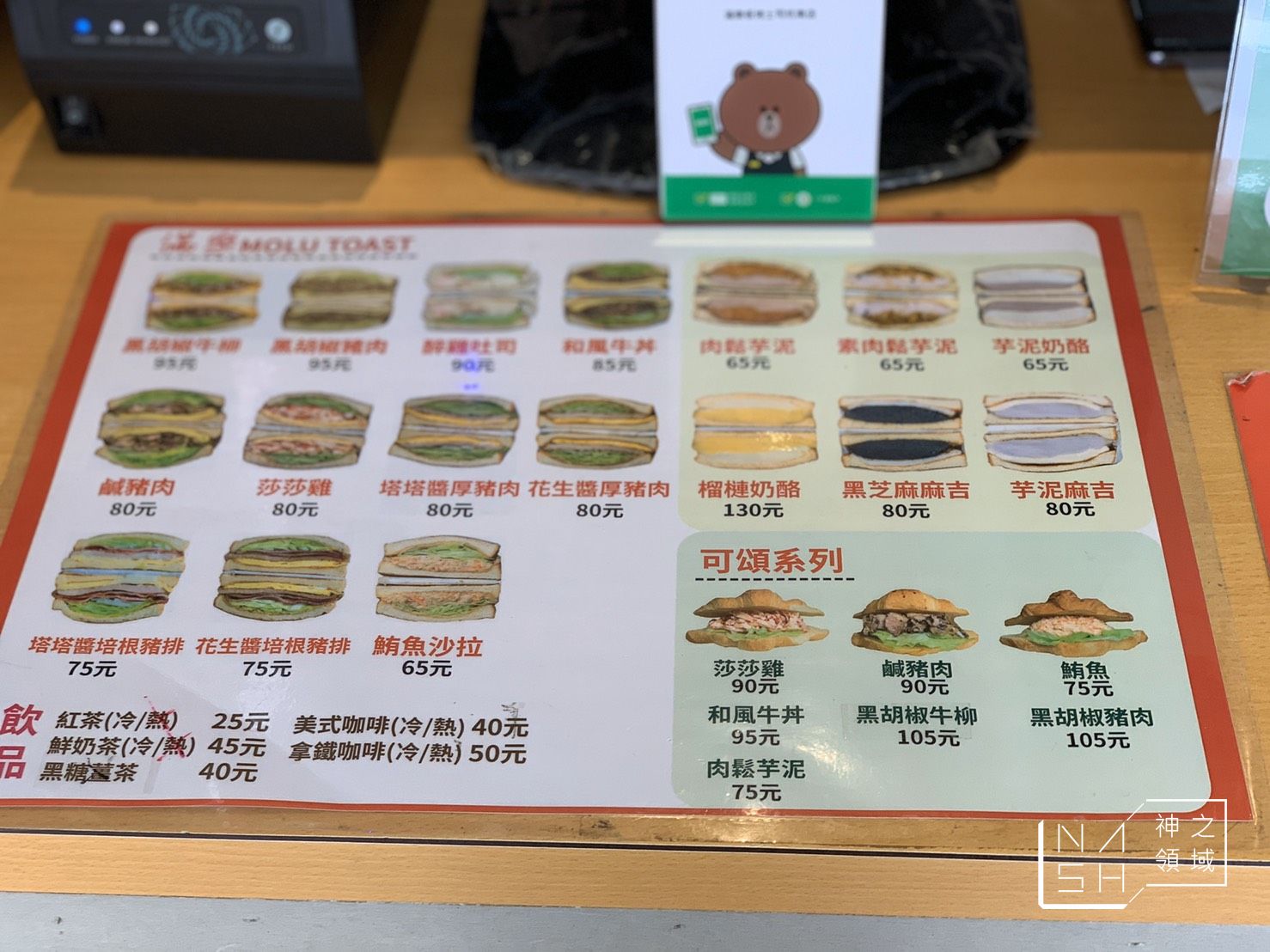 滿樂鐵板吐司